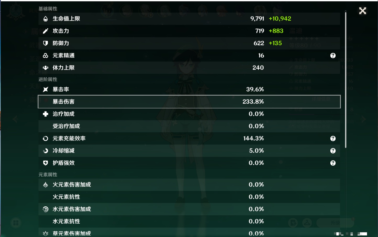 YSMK316230原神账号详情图3