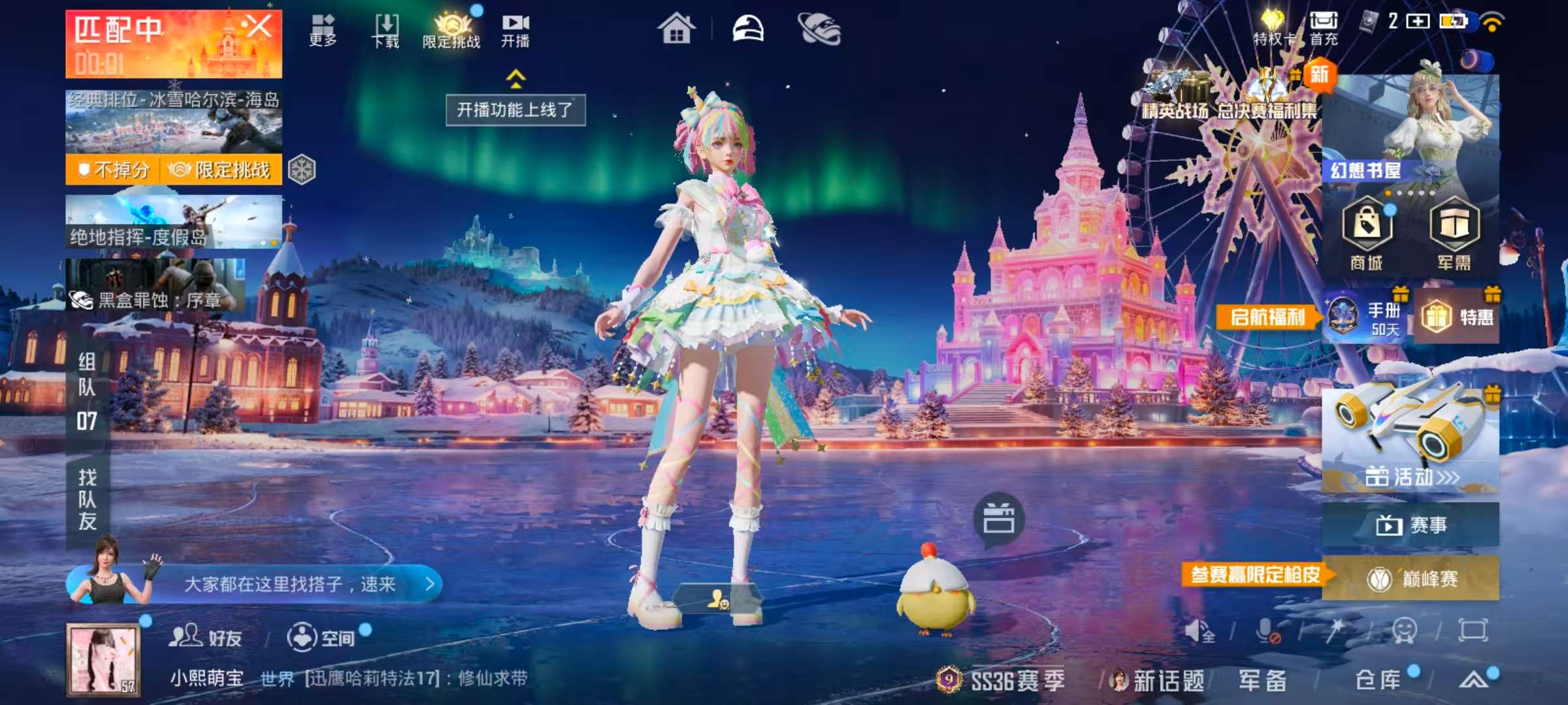 HPSJ3435069和平精英账号详情图2