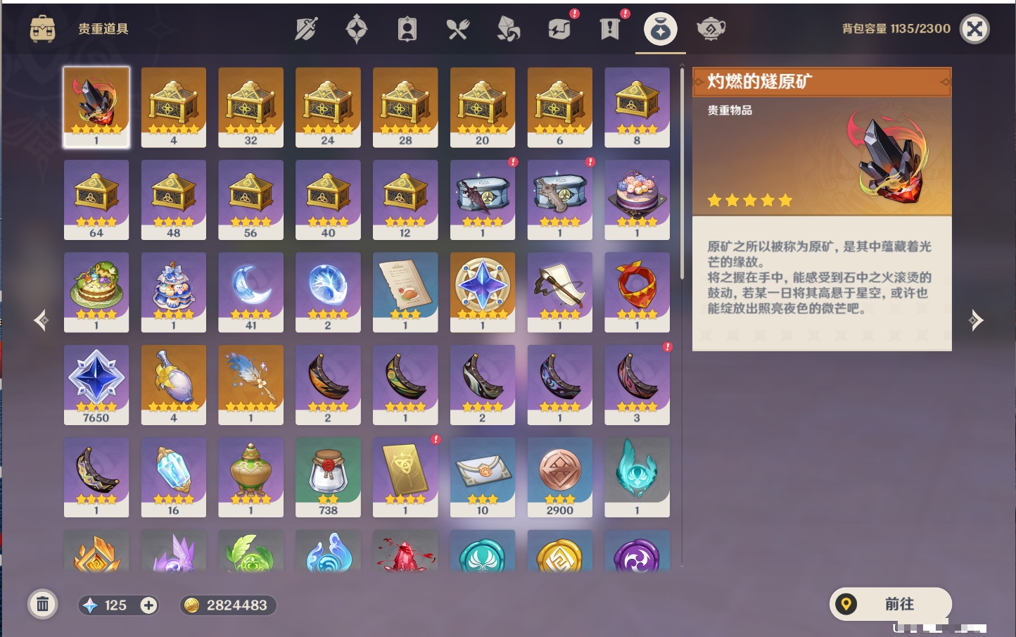 YSMK316231原神账号详情图29 YSMK316231原神账号详情图29