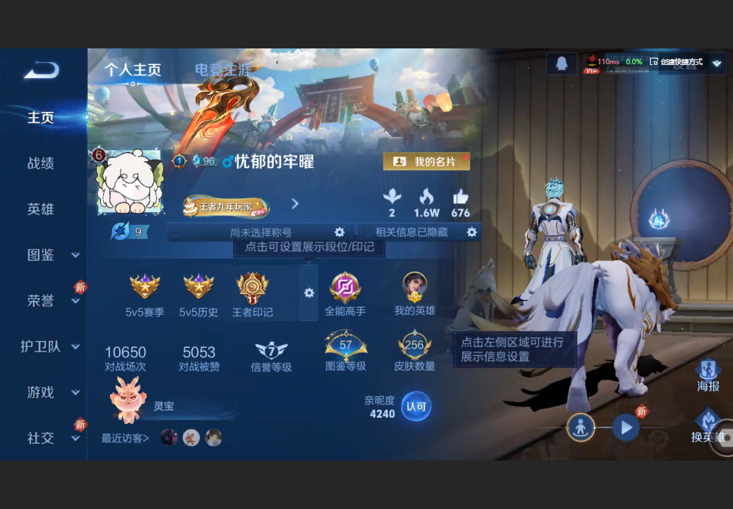 王者荣耀账号苹果QQ【金标曜 碎月剑心 李逍遥 凤求凰 至尊宝 13传说1典藏】苹果QQ/V7/无双王者/256皮肤/1