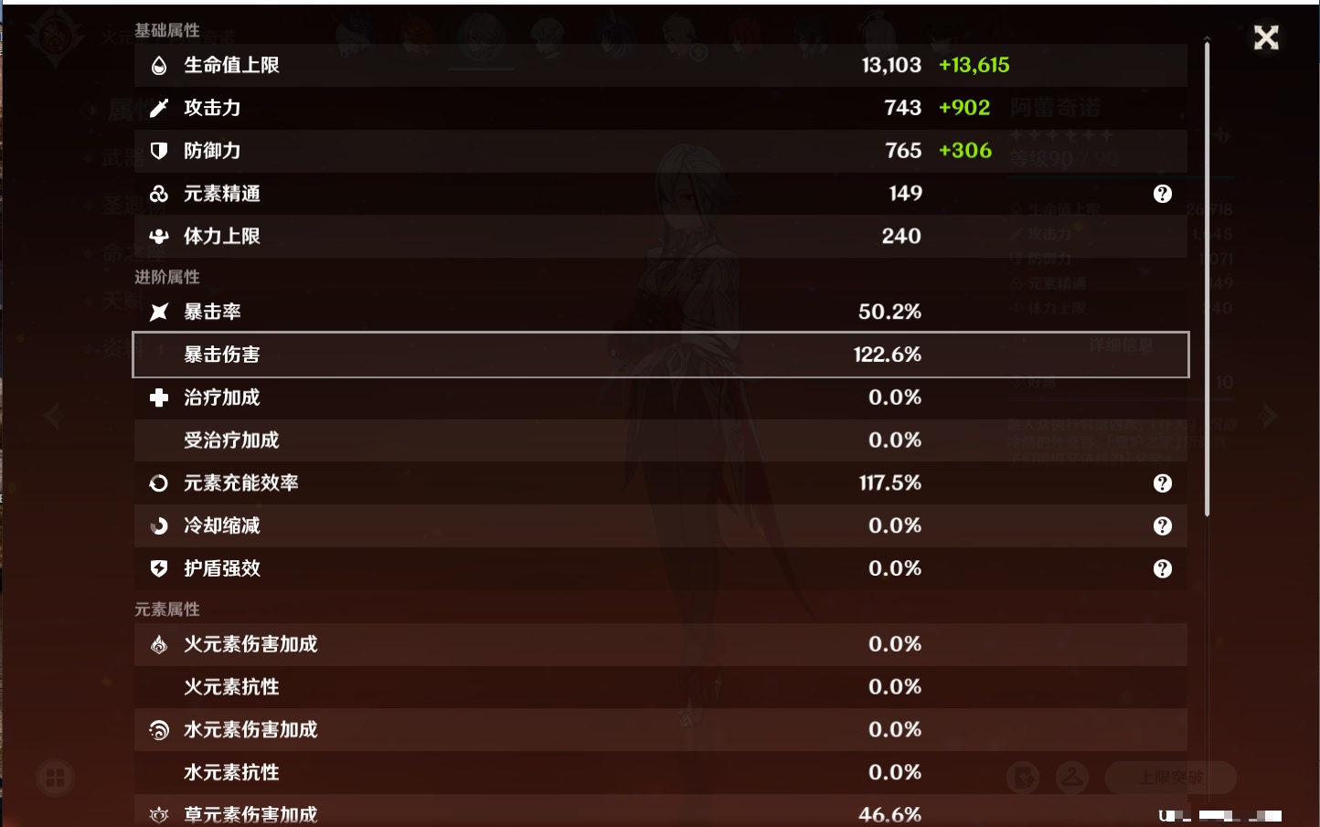 YSMK316233原神账号详情图35