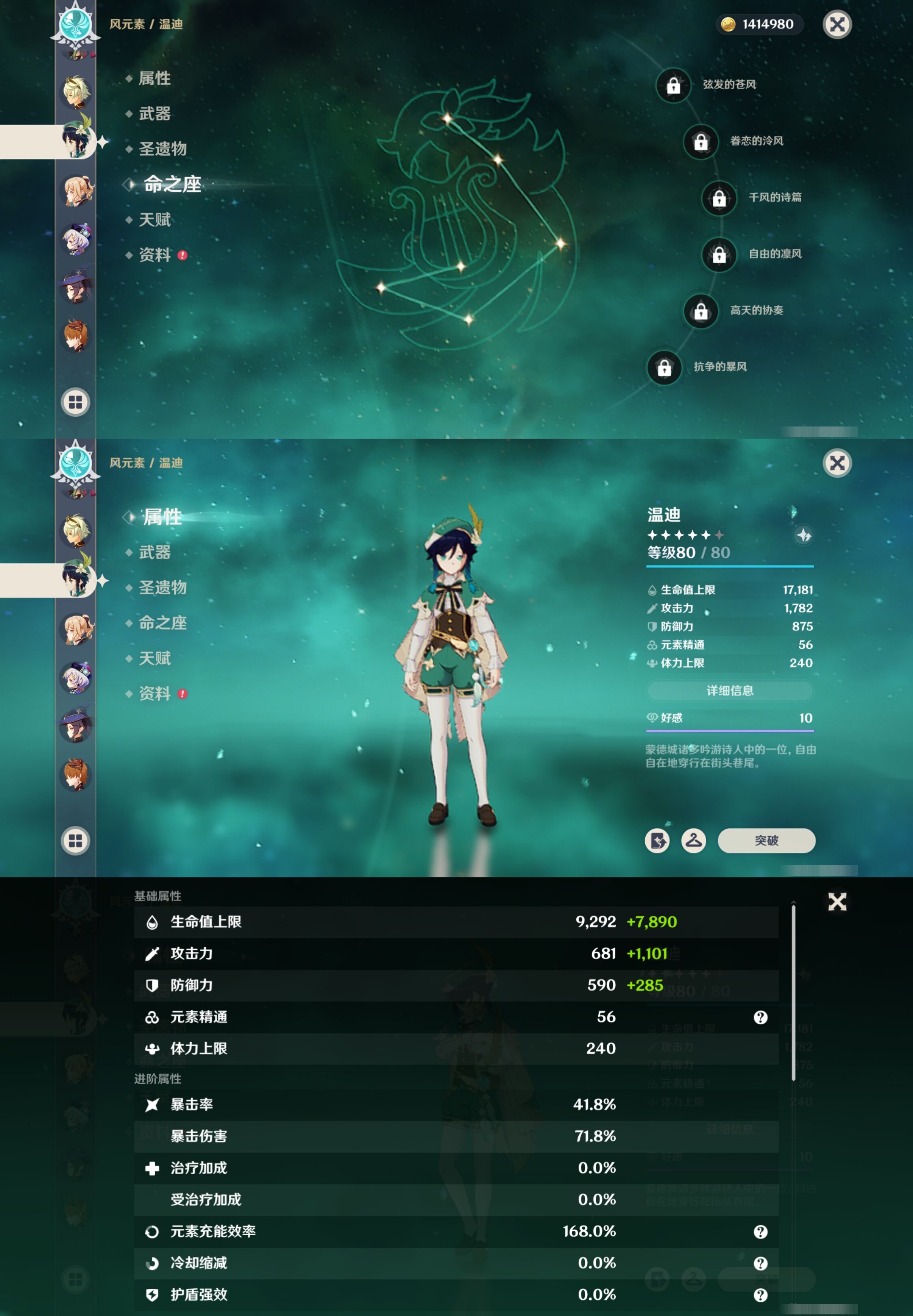 YSMK316235原神账号详情图18 YSMK316235原神账号详情图18