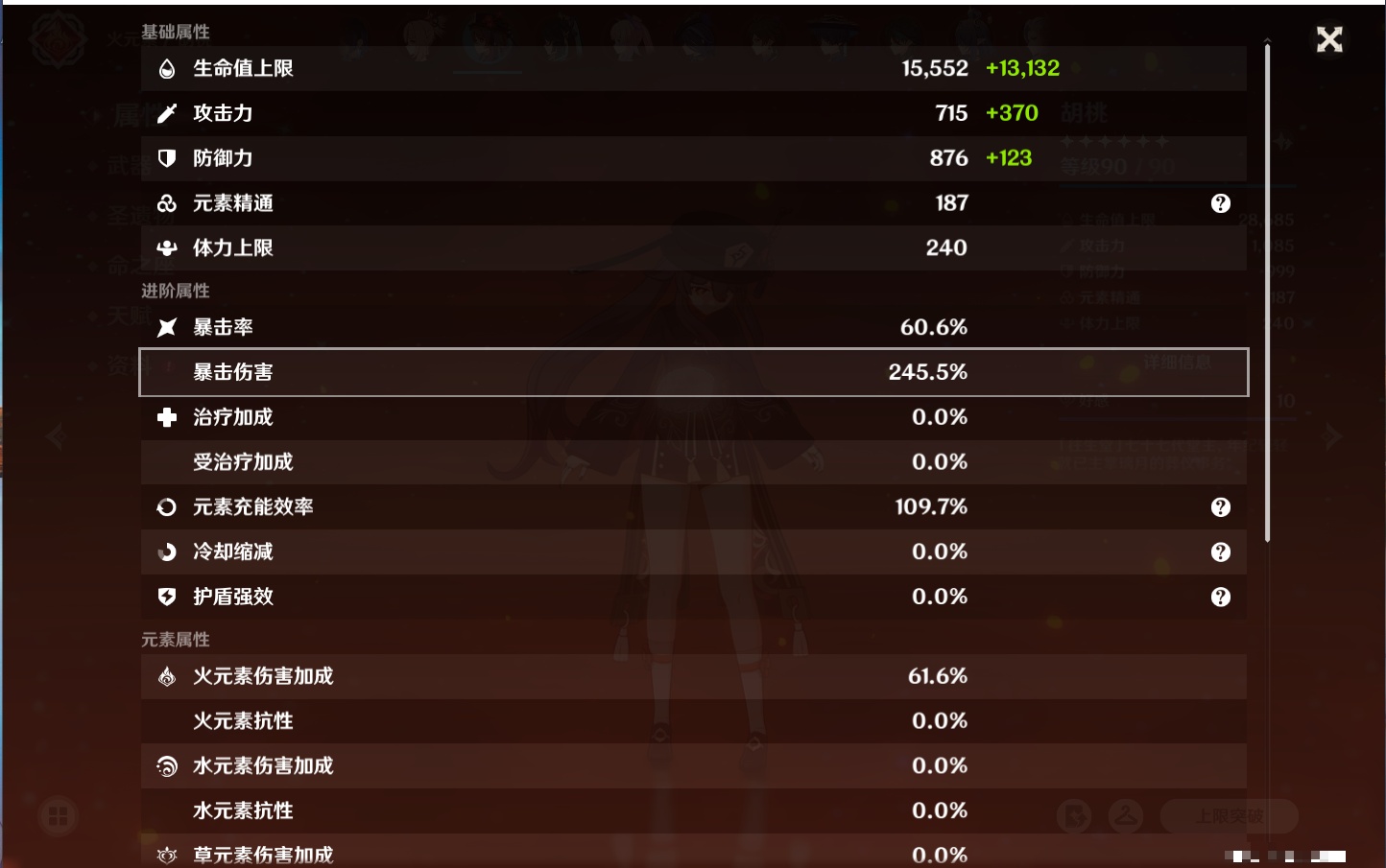 YSMK316230原神账号详情图46