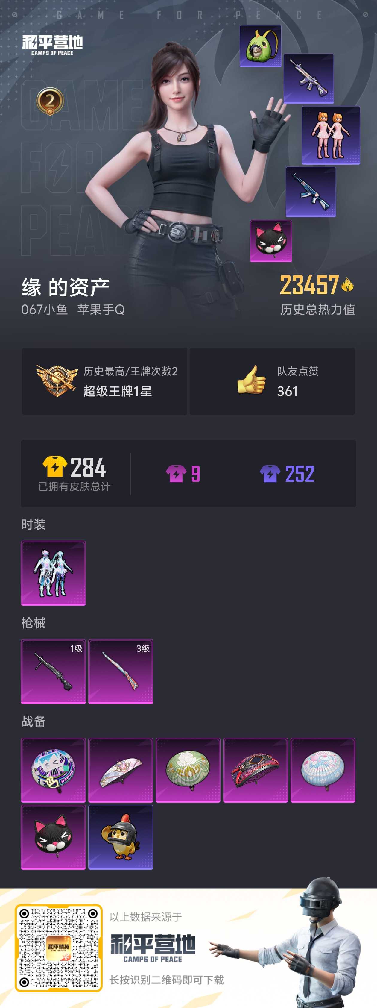 HPSJ3435060和平精英账号详情图5