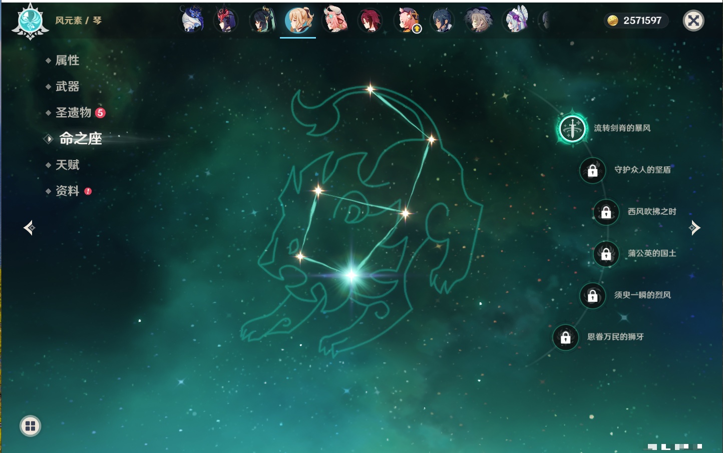 YSMK316228原神账号详情图45 YSMK316228原神账号详情图45