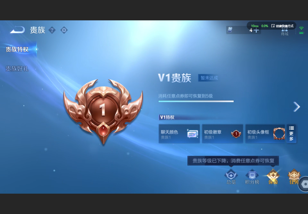 WZZM3442012王者荣耀账号详情图8 WZZM3442012王者荣耀账号详情图8