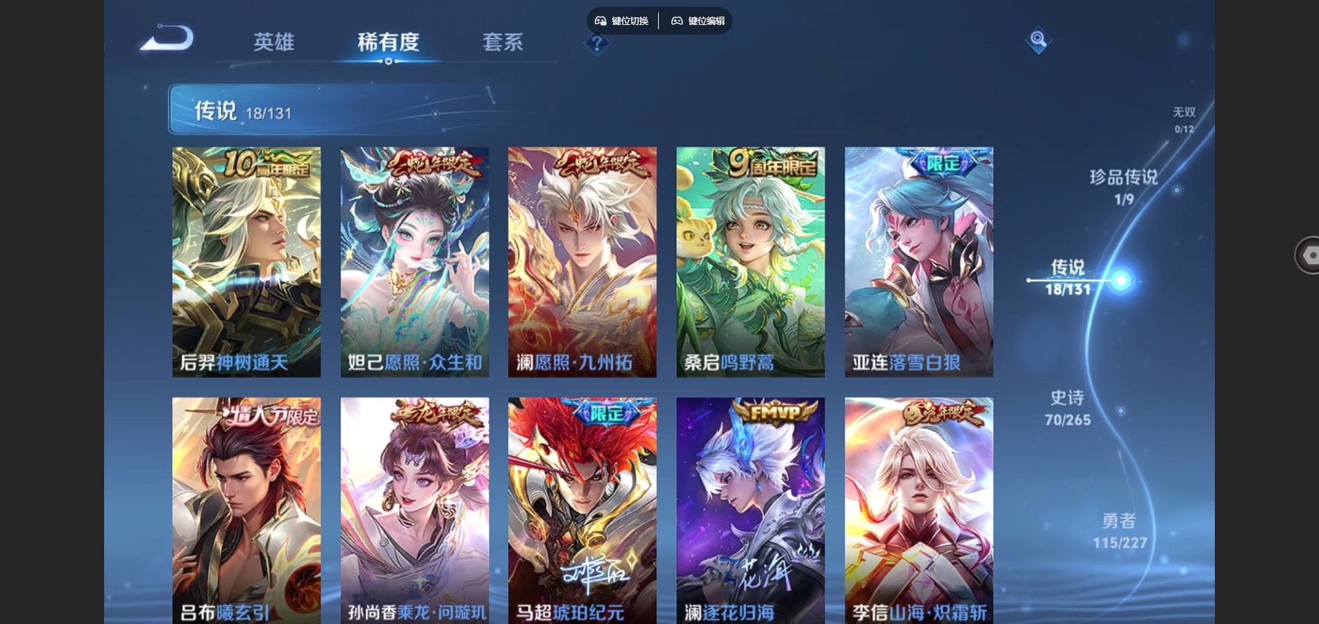 WZCMW424620王者荣耀账号详情图7 WZCMW424620王者荣耀账号详情图7