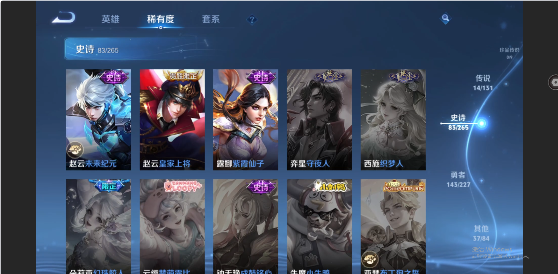 WZZM3449603王者荣耀账号详情图15