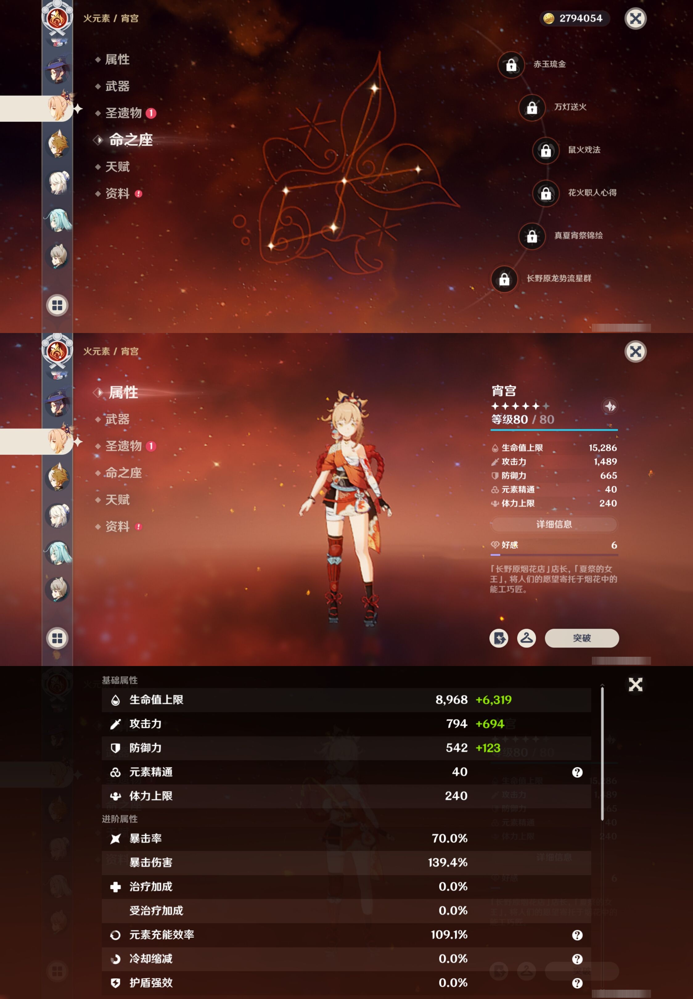 YSMK316288原神账号详情图45