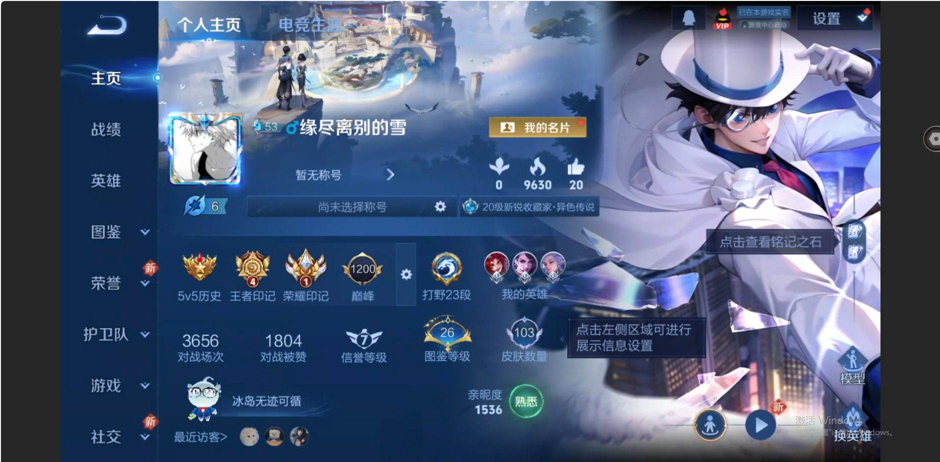 王者荣耀账号苹果QQ【怪盗基德 白虎志 9传说】苹果QQ/最强王者/103皮肤/114英雄/1珍品传说/9传说/29史诗