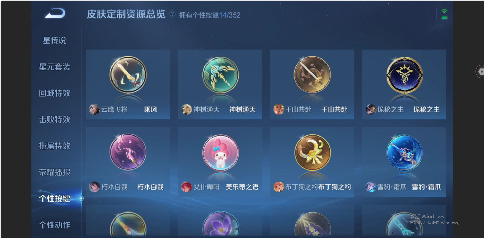 WZZM3449607王者荣耀账号详情图12