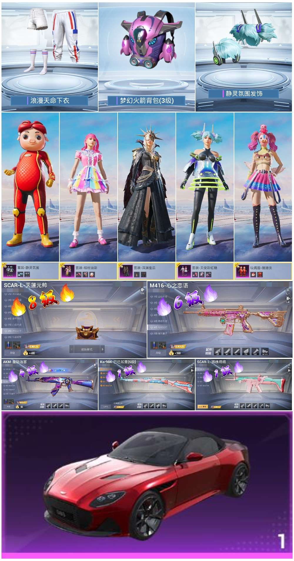 HPSJ3432386和平精英账号详情图5