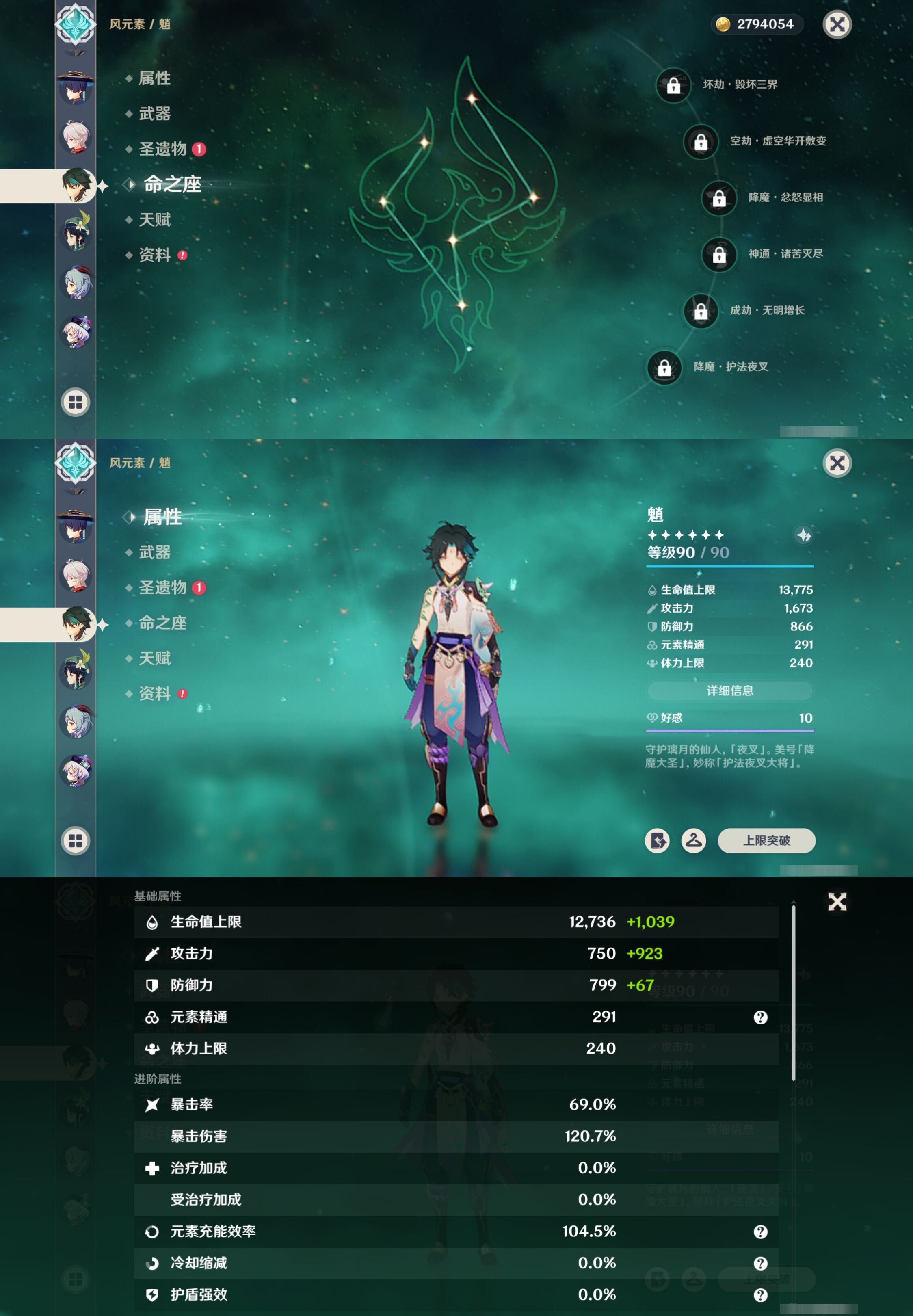 YSMK316288原神账号详情图17