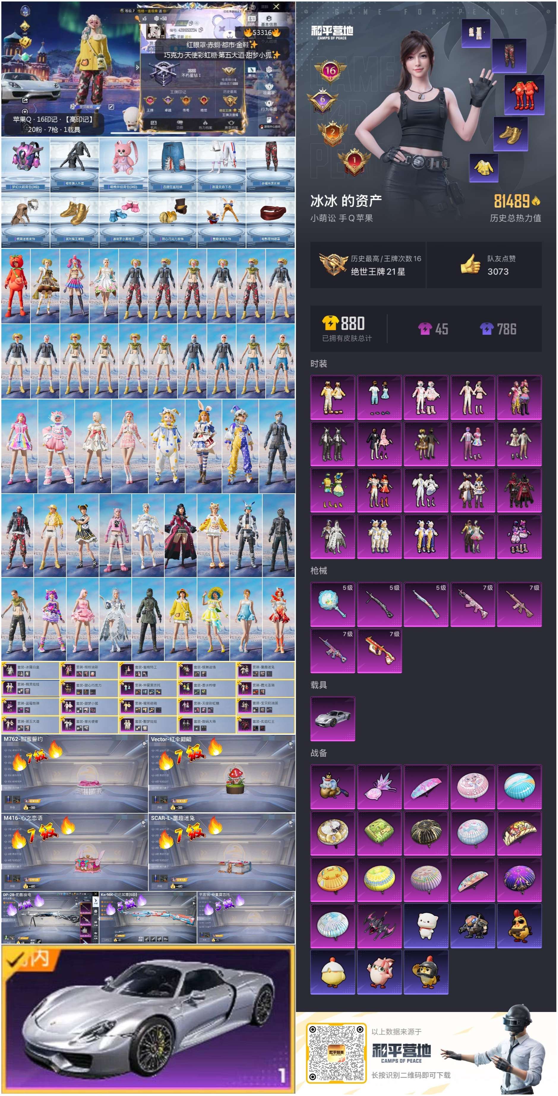 HPSJ3436771和平精英账号详情图3