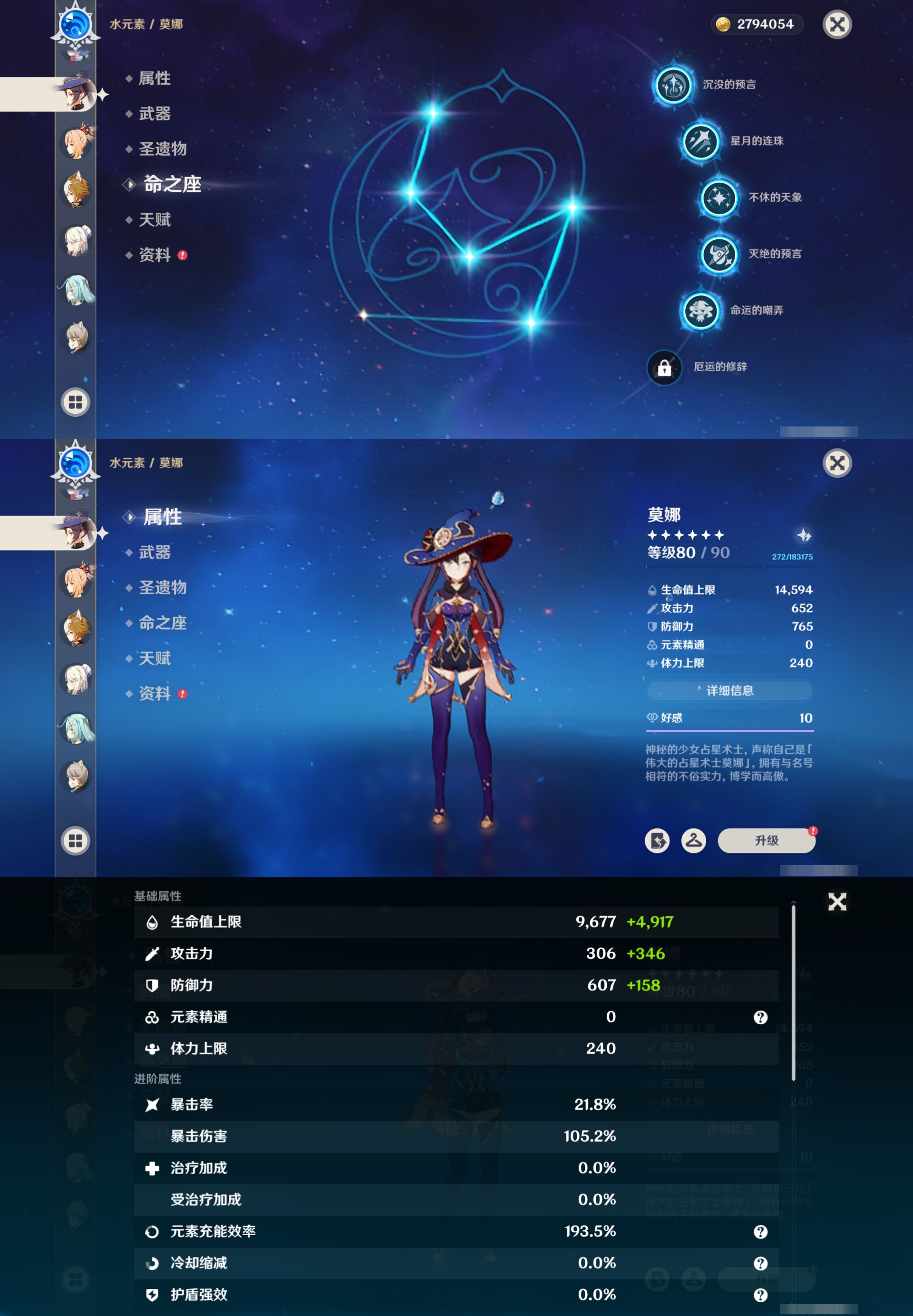 YSMK316288原神账号详情图44