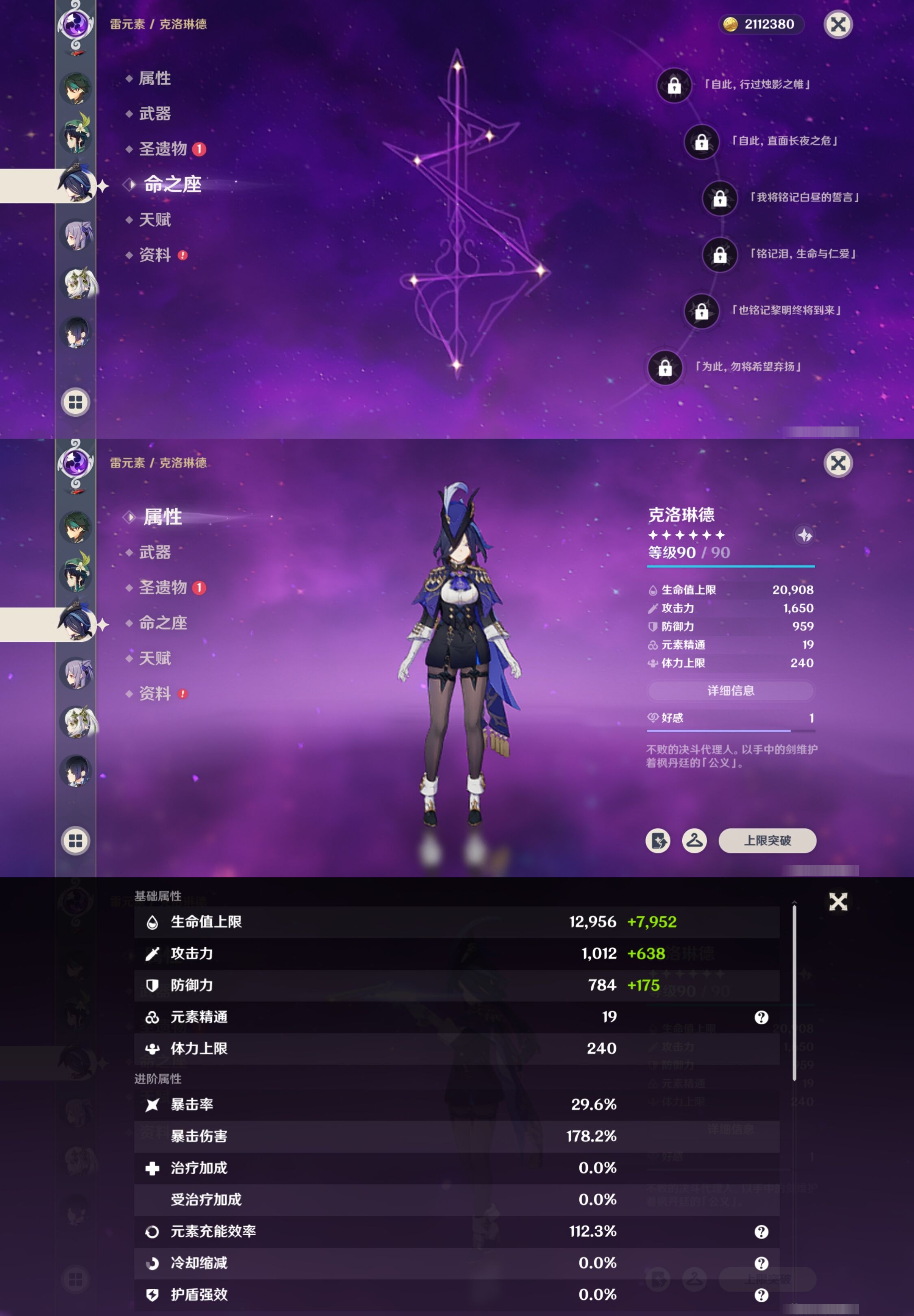 YSMK316796原神账号详情图16