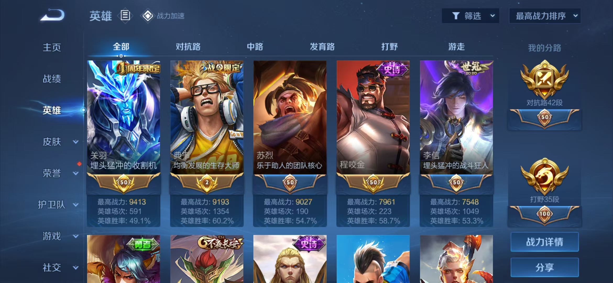 WZZM3437005王者荣耀账号详情图8