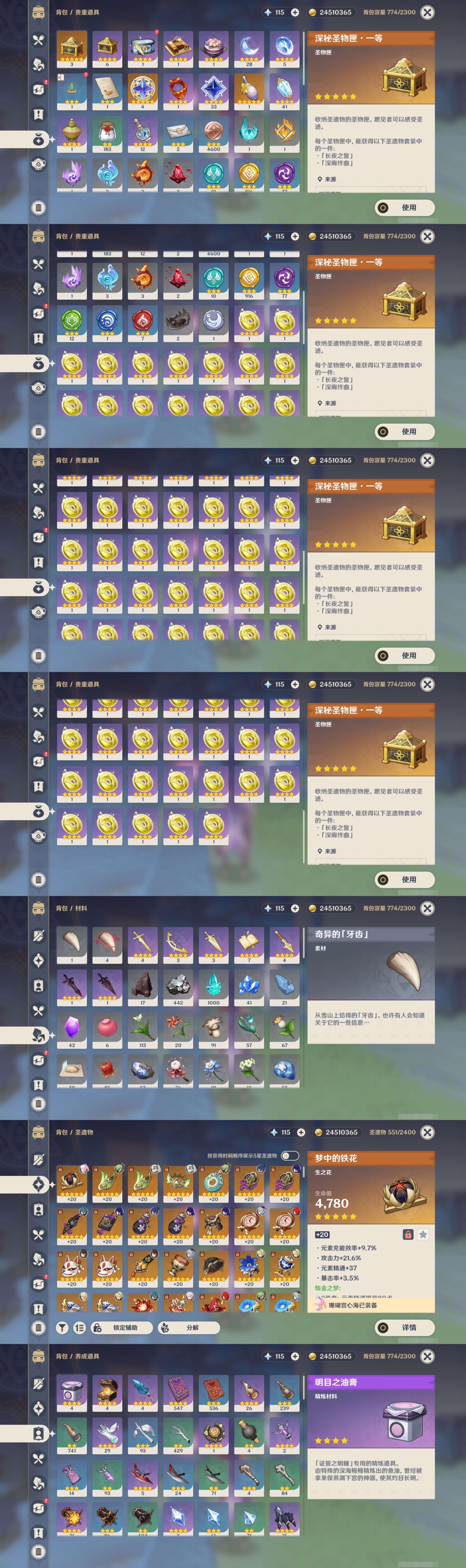 YSMK316795原神账号详情图5