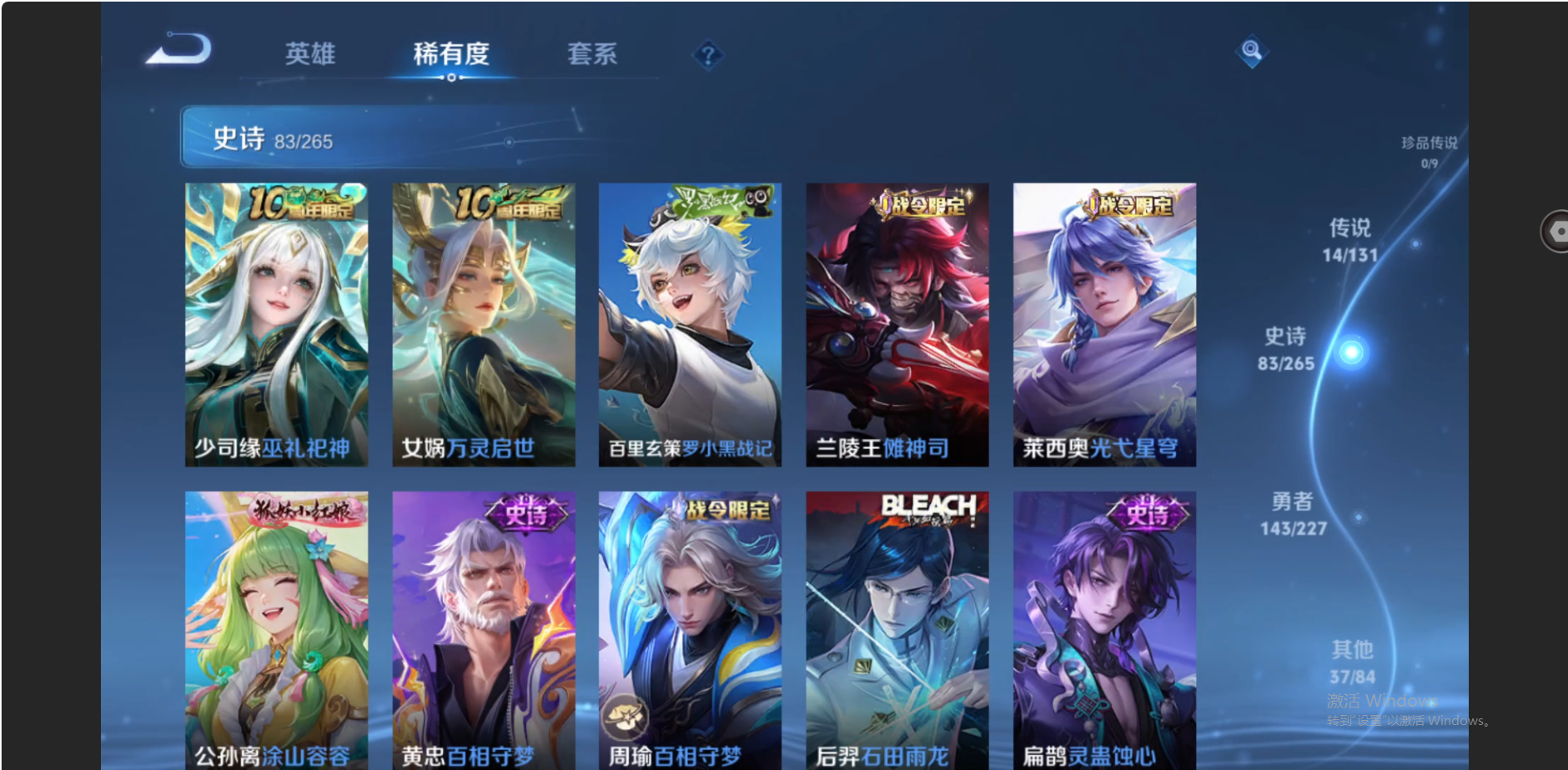 WZZM3449603王者荣耀账号详情图7