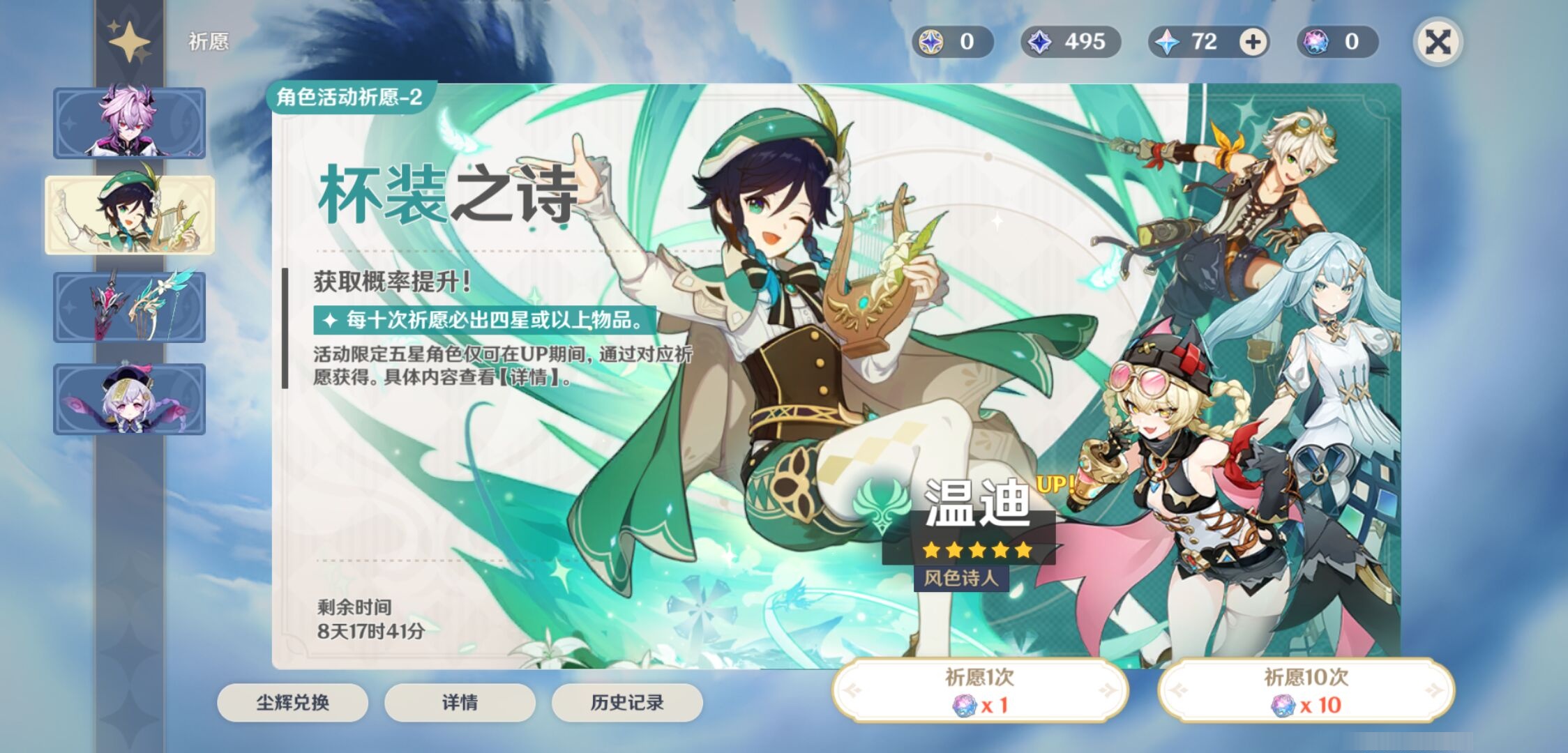 YSMK316796原神账号详情图7