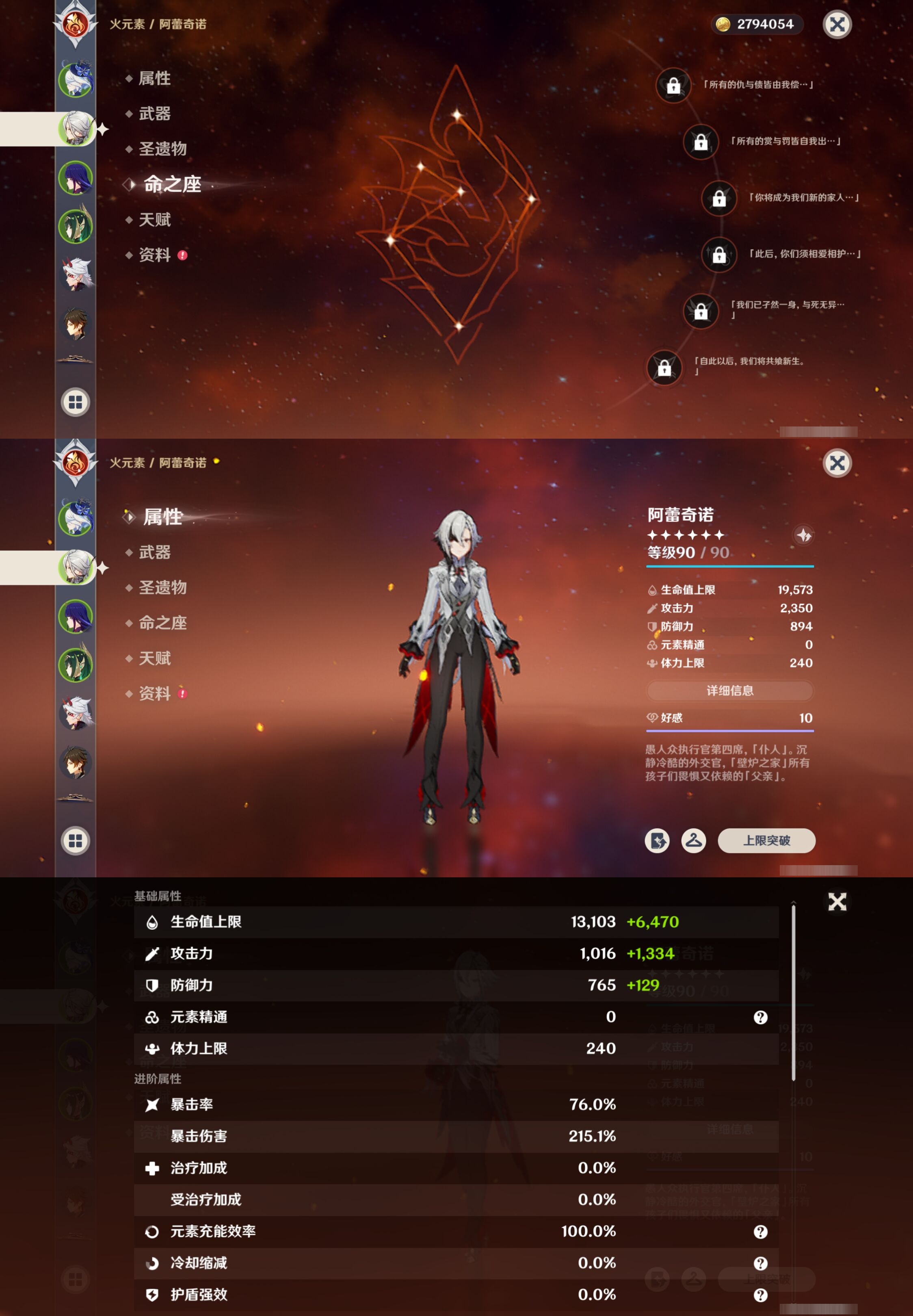 YSMK316288原神账号详情图10