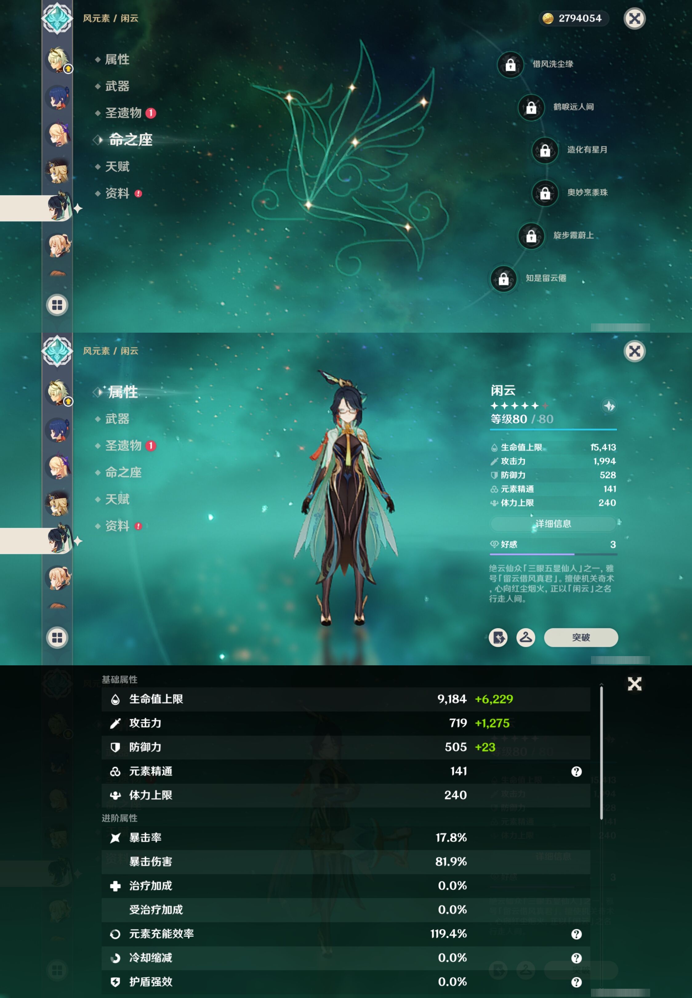 YSMK316288原神账号详情图36