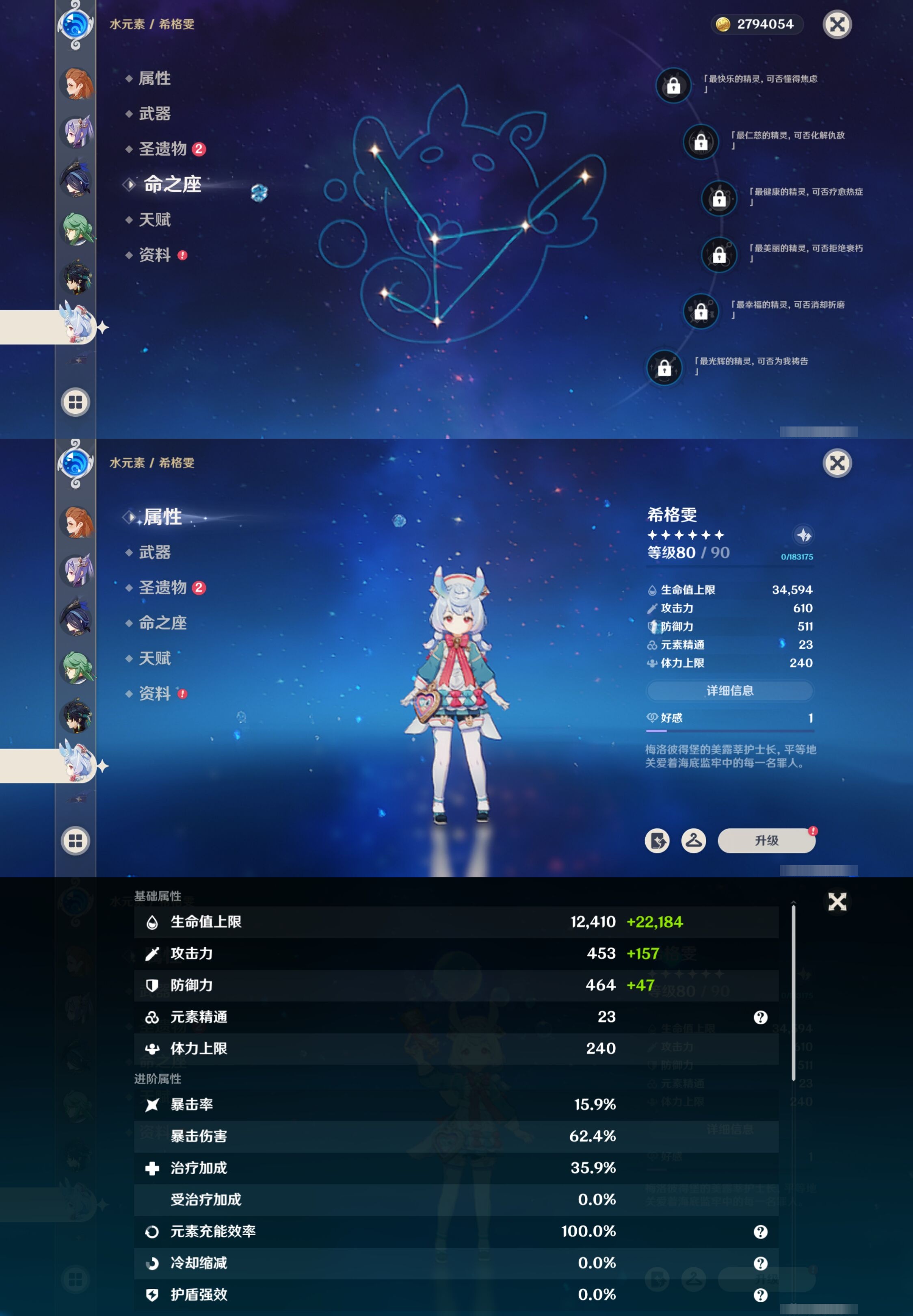 YSMK316288原神账号详情图43