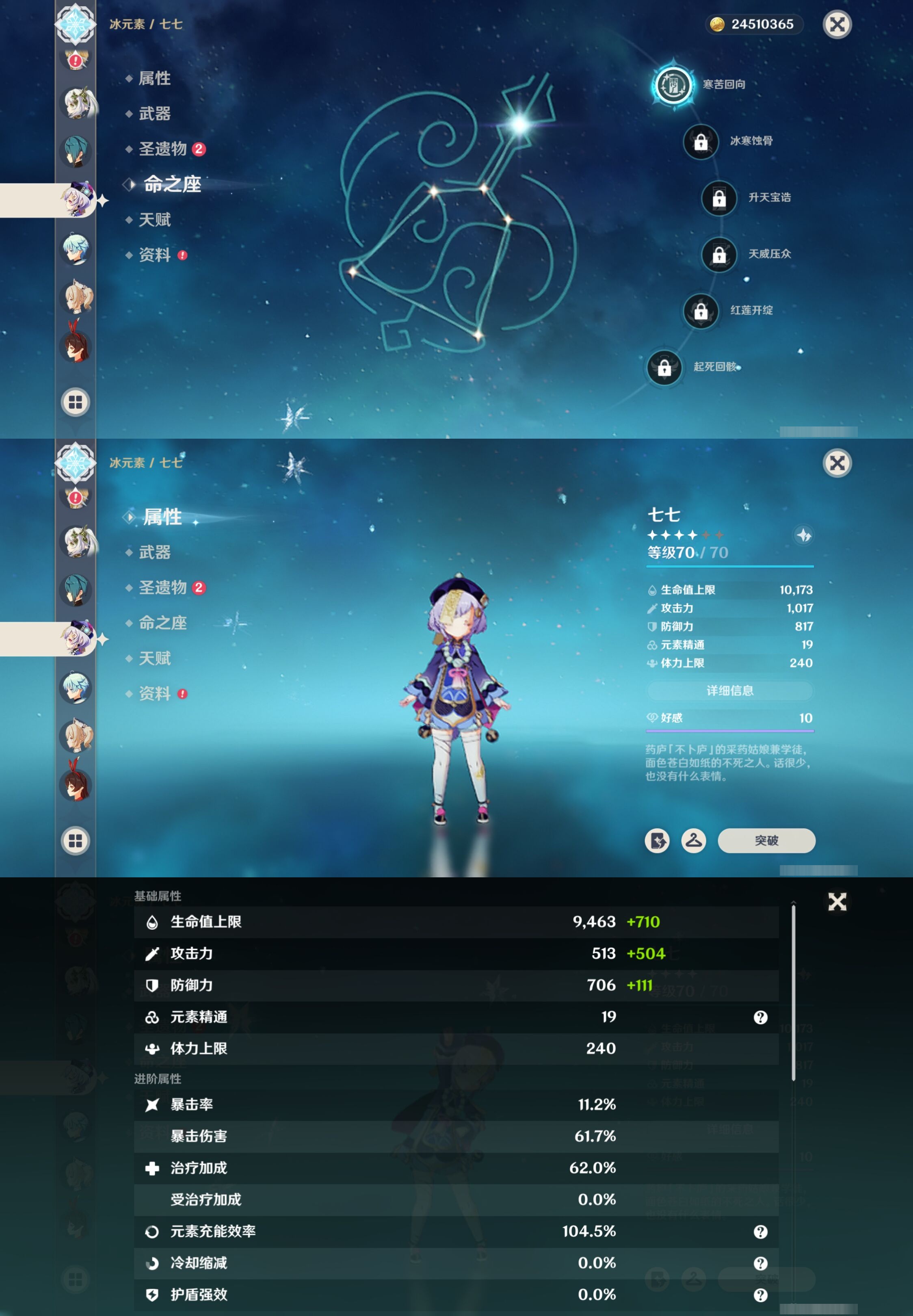 YSMK316795原神账号详情图17