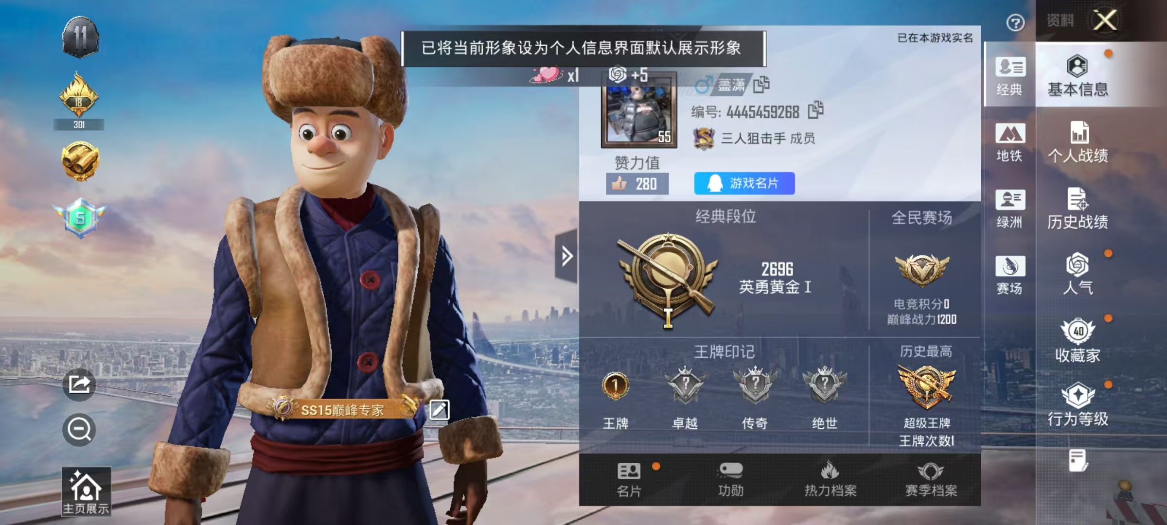 HPSJ3433411和平精英账号详情图2