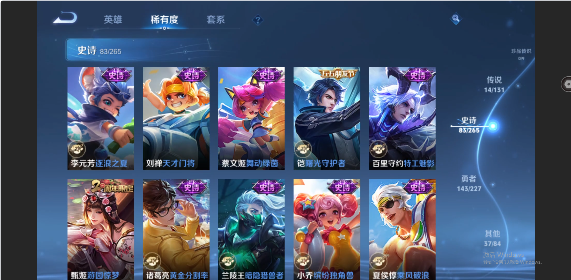 WZZM3449603王者荣耀账号详情图12