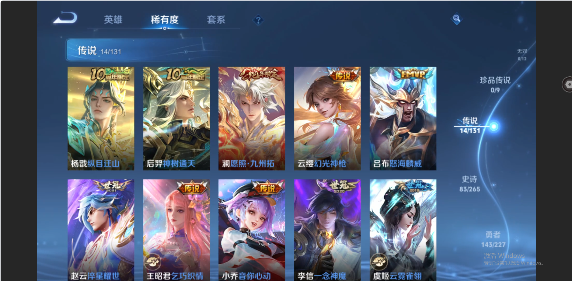 WZZM3449603王者荣耀账号详情图5