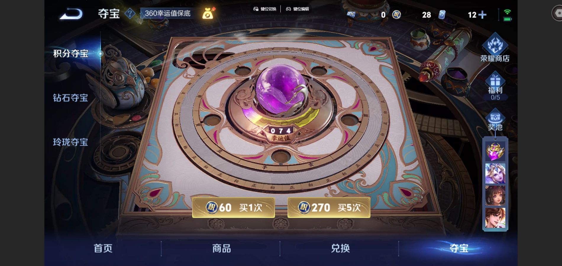 WZCMW424646王者荣耀账号详情图12