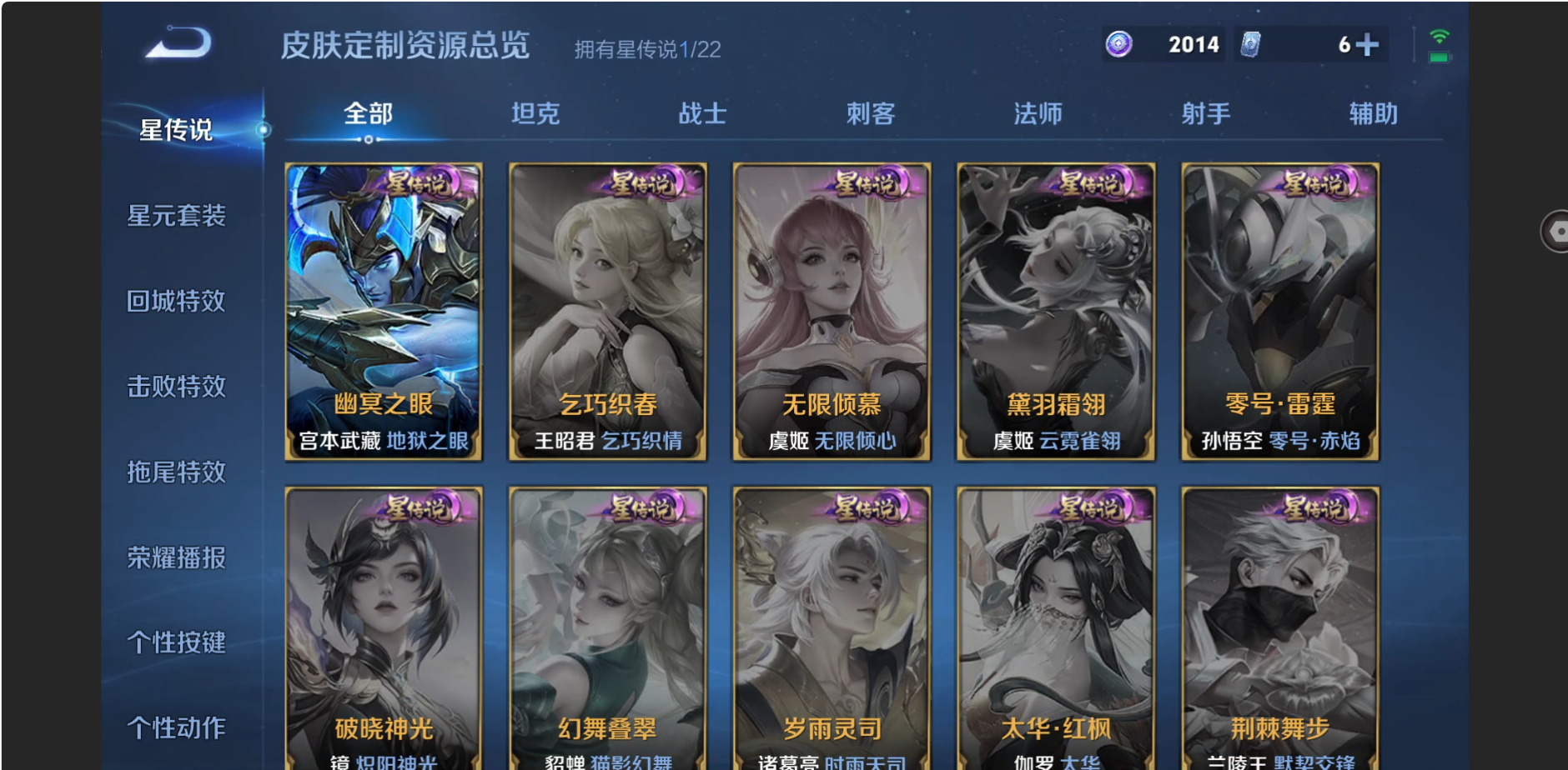 WZZM3442135王者荣耀账号详情图14