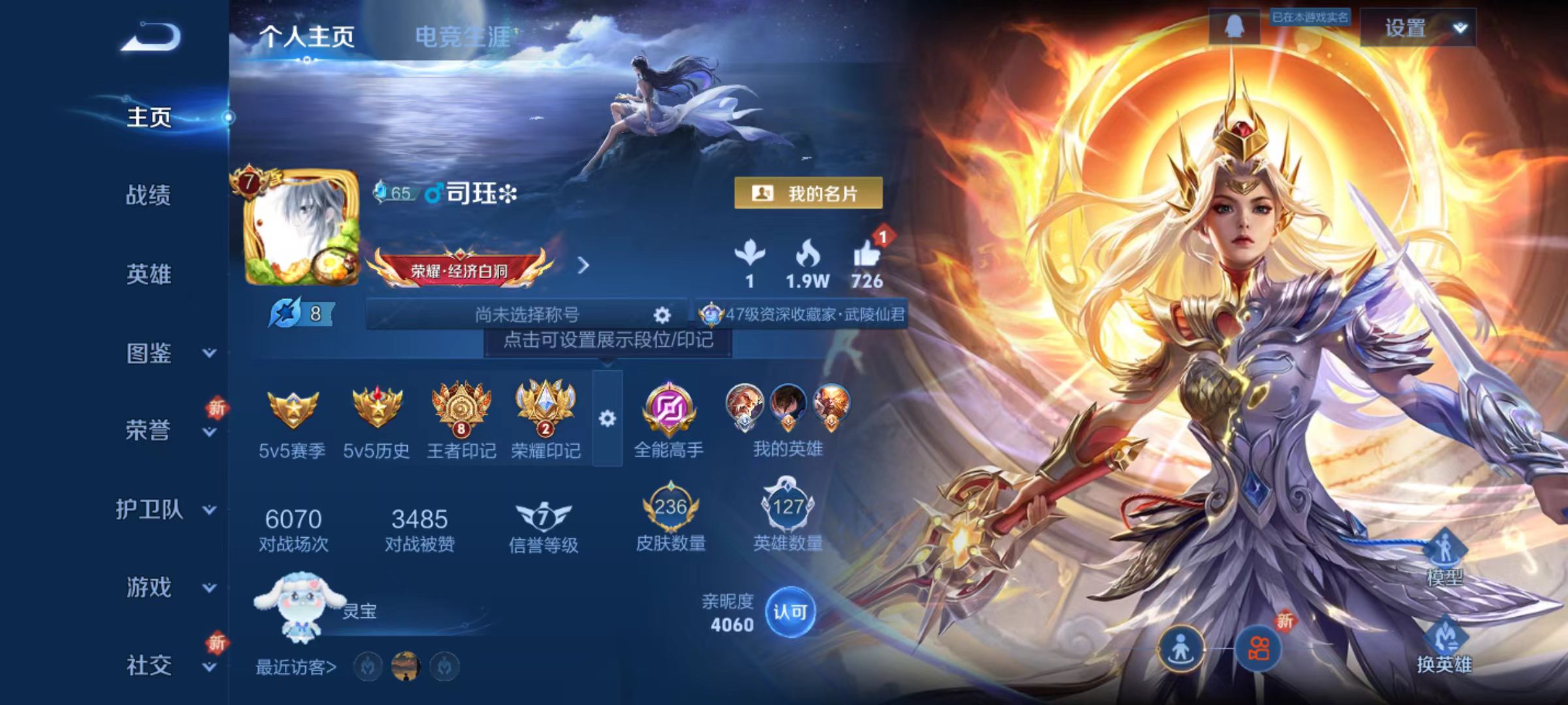 WZCMW3446457王者荣耀账号详情图2