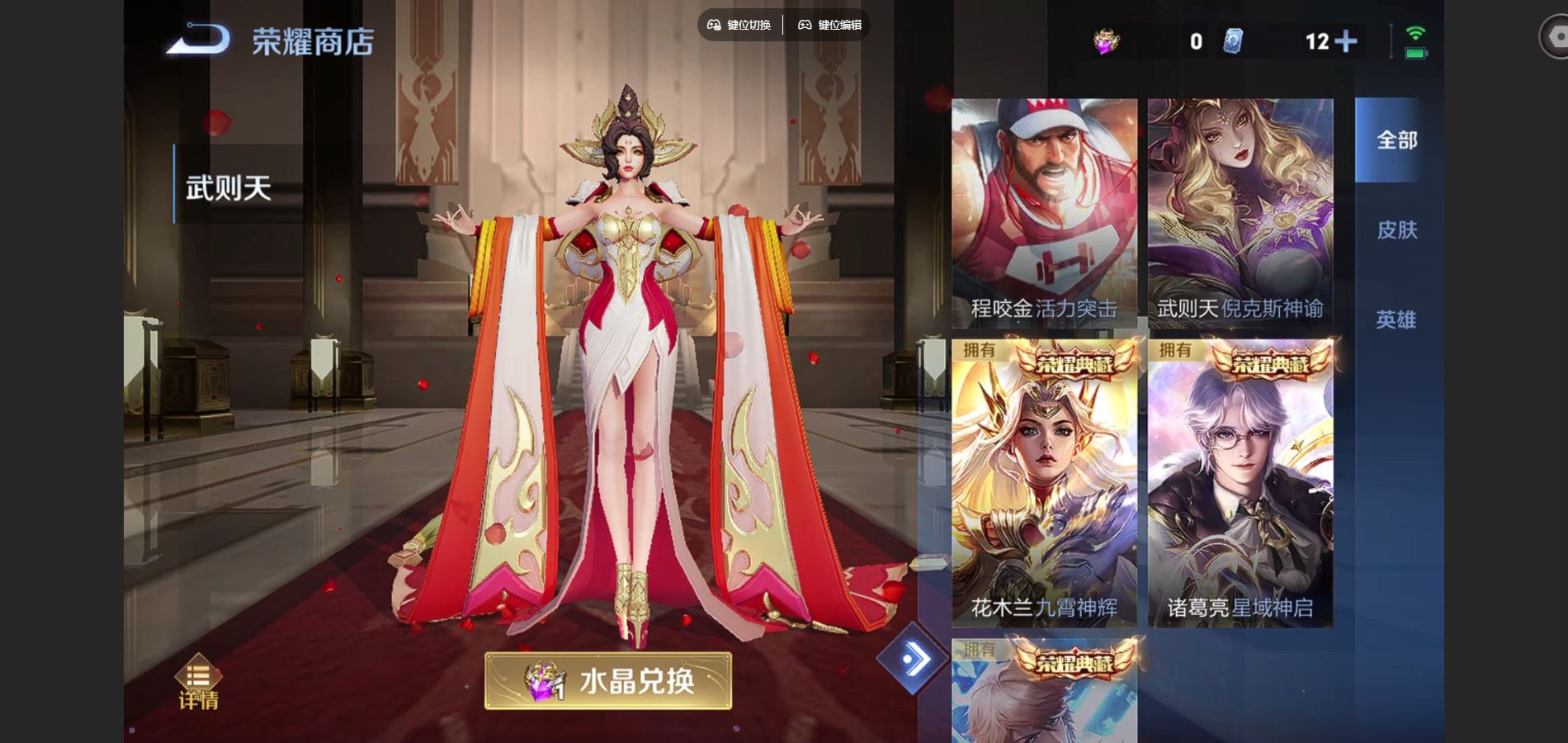 WZCMW424646王者荣耀账号详情图14