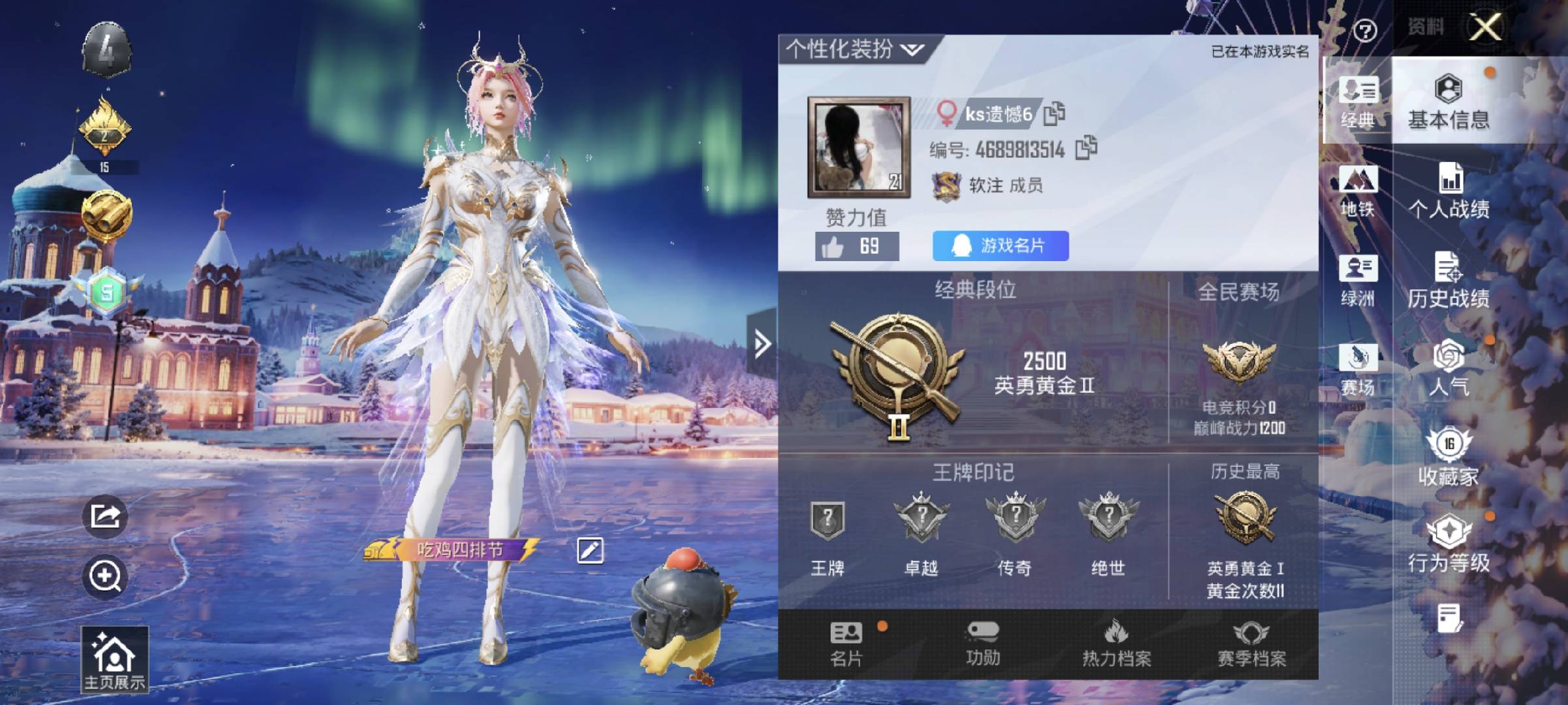 HPSJ3436758和平精英账号详情图4 HPSJ3436758和平精英账号详情图4