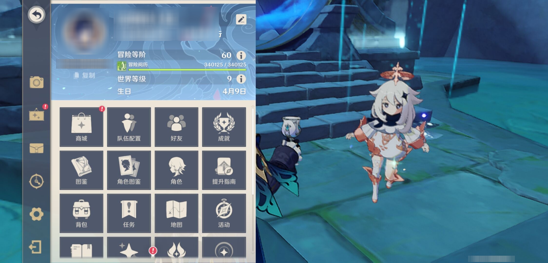 YSMK40481原神账号详情图6