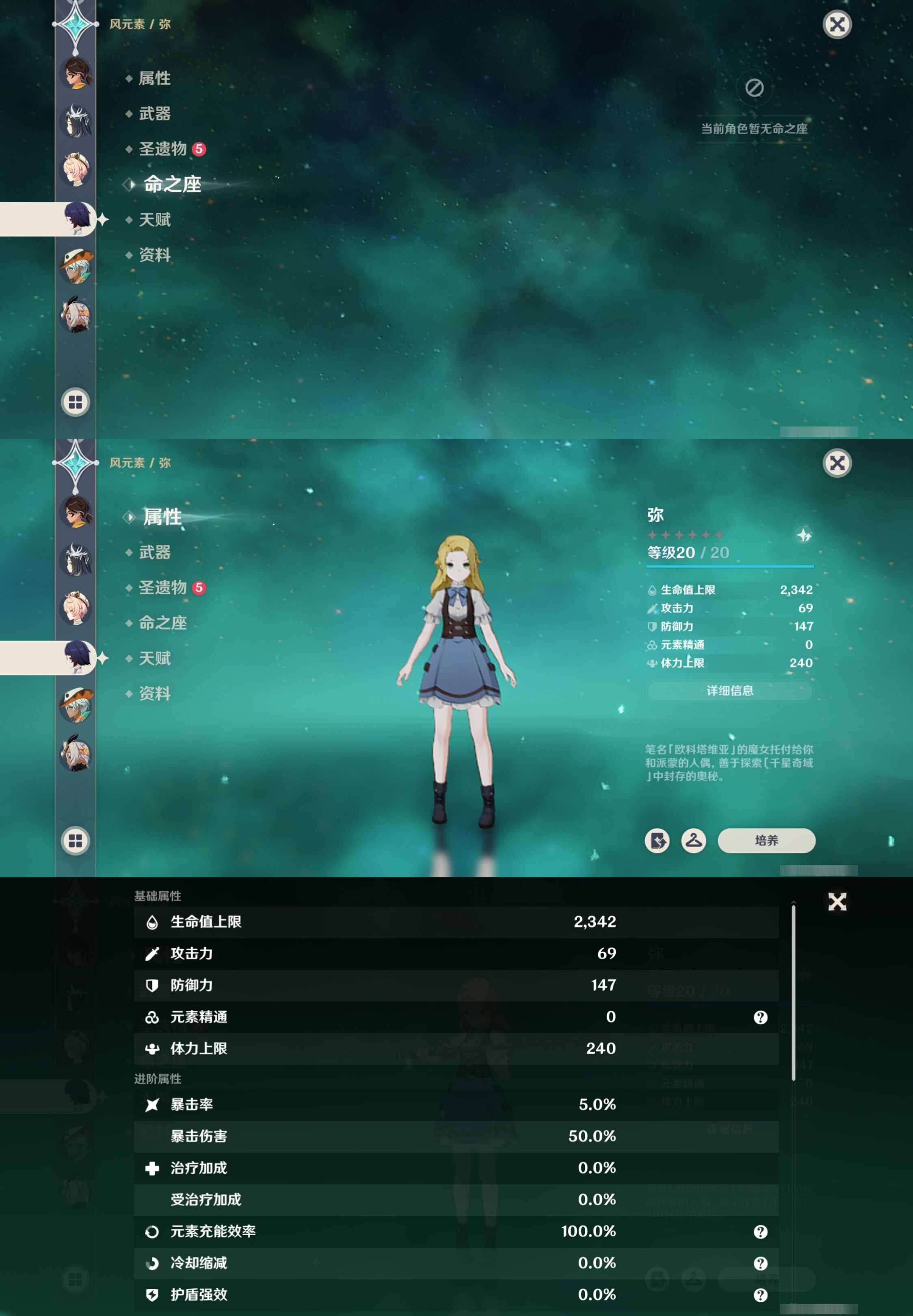 YSMK316288原神账号详情图47