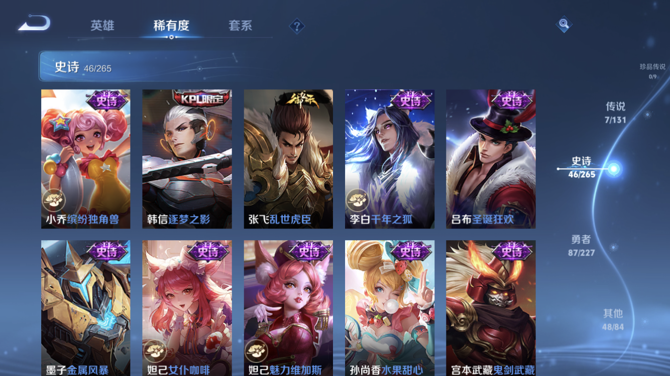 WZZM3442141王者荣耀账号详情图11