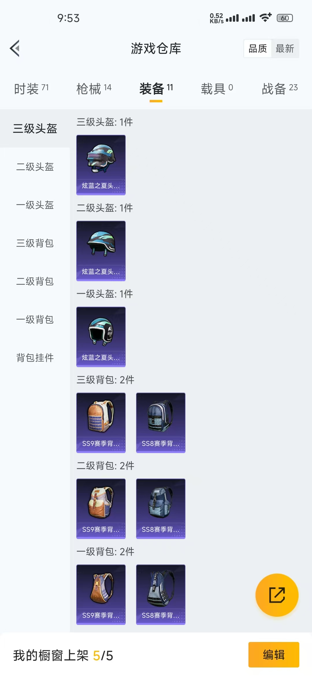 WZZM3437005王者荣耀账号详情图11