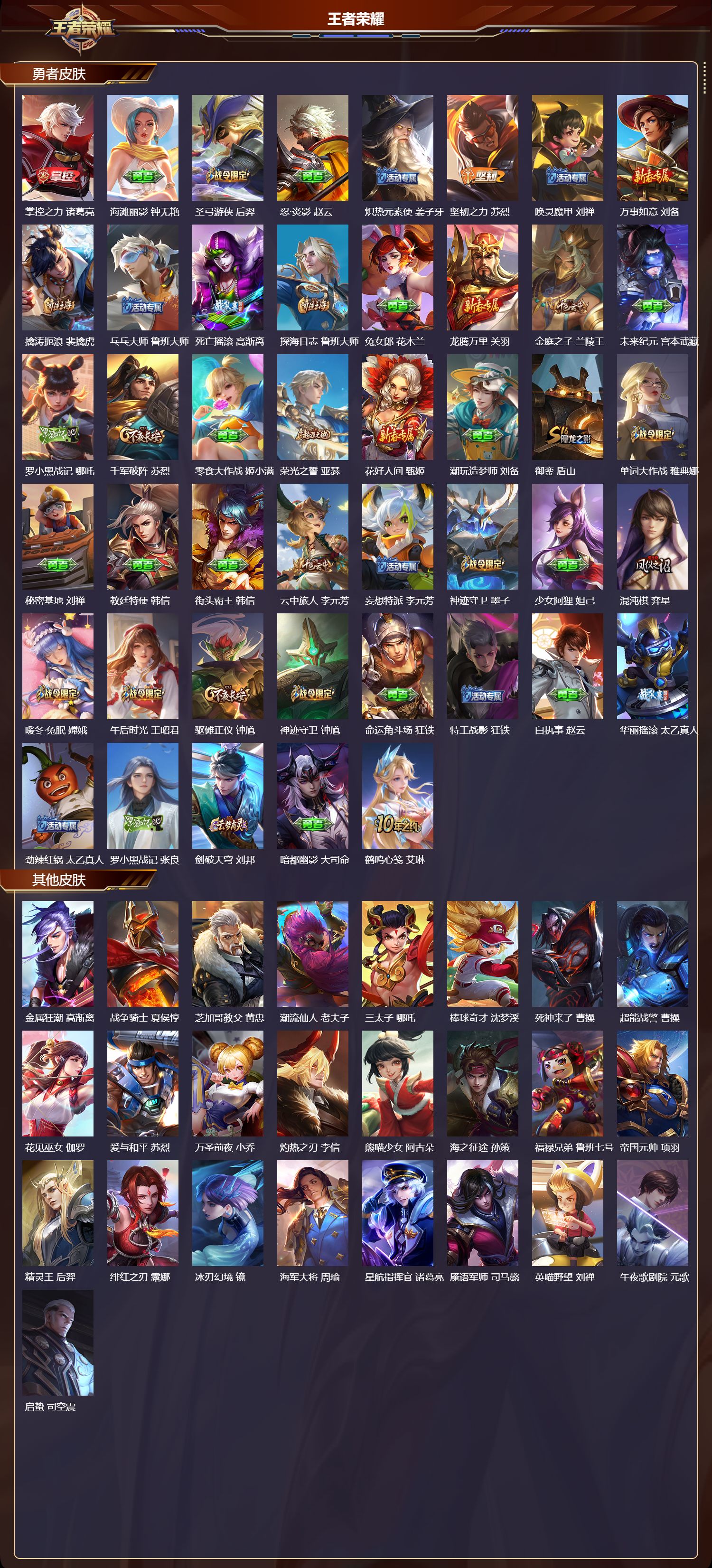 WZCMW415688王者荣耀账号详情图8