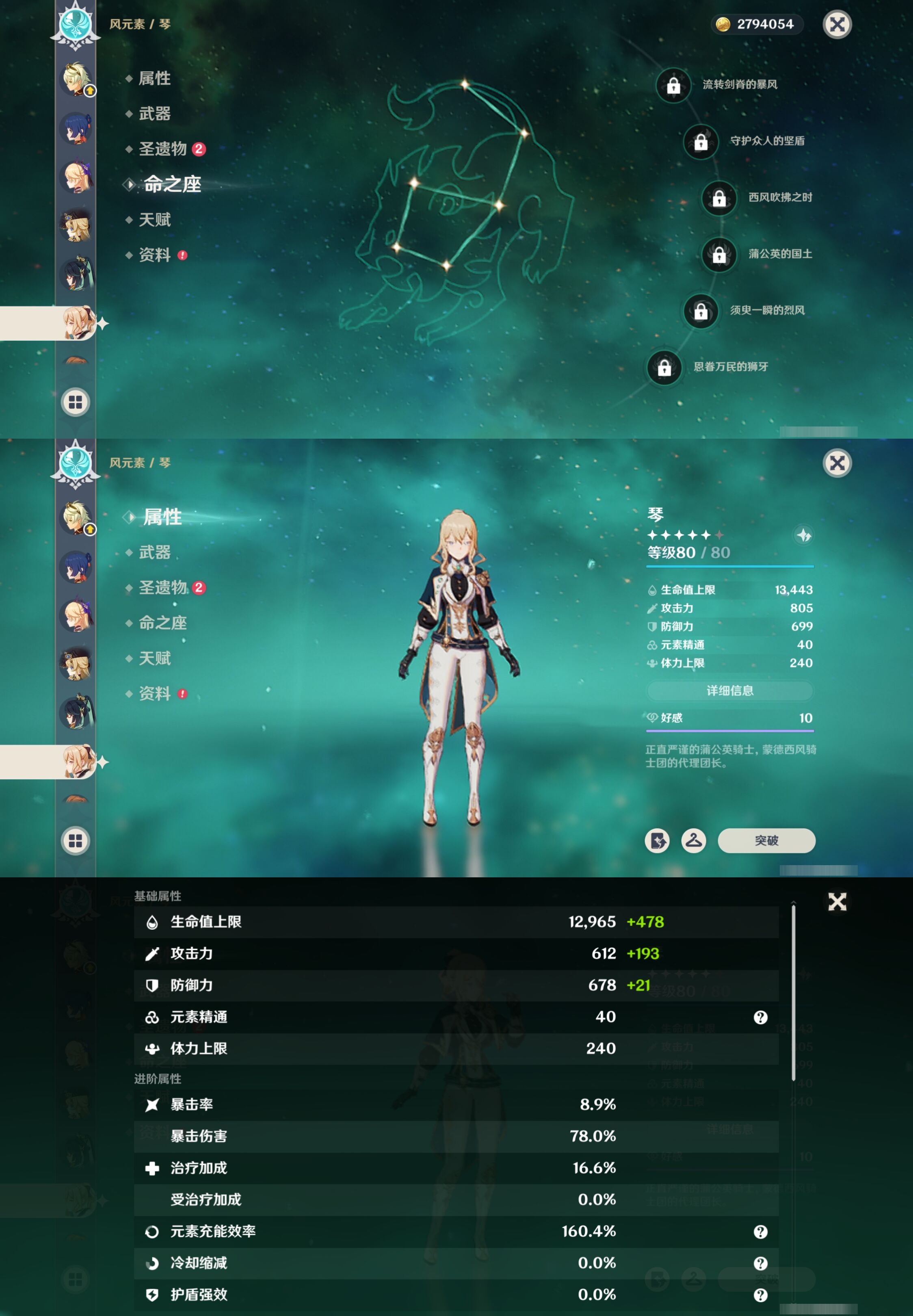 YSMK316288原神账号详情图37