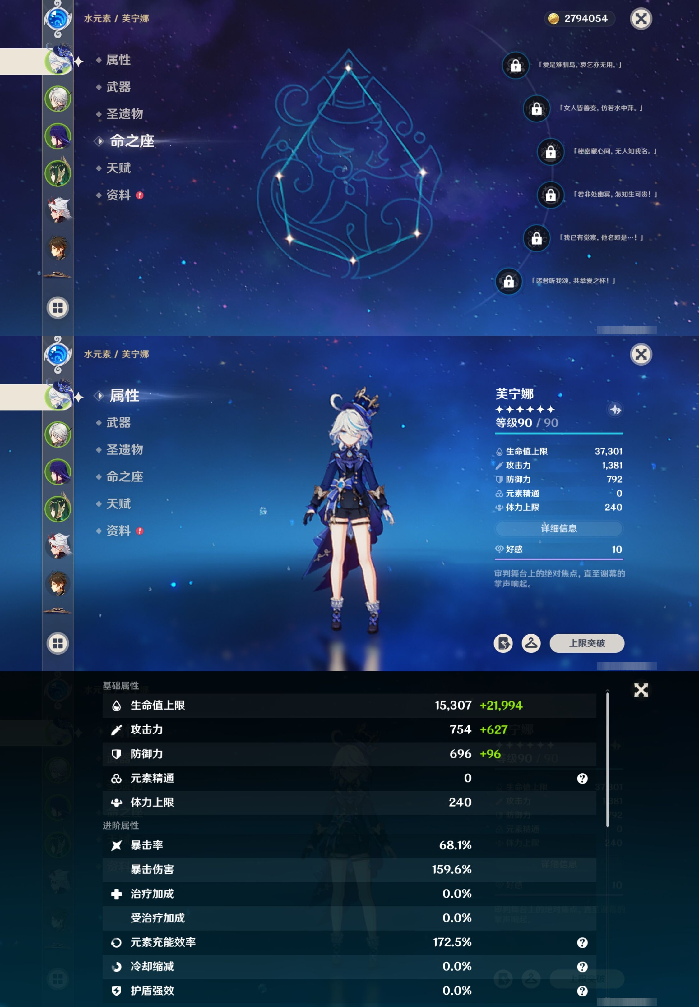 YSMK316288原神账号详情图9