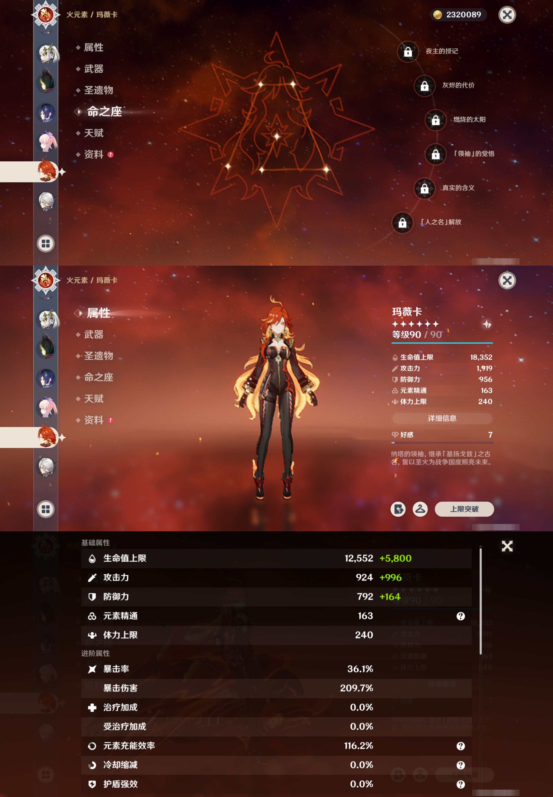 YSMK40481原神账号详情图25