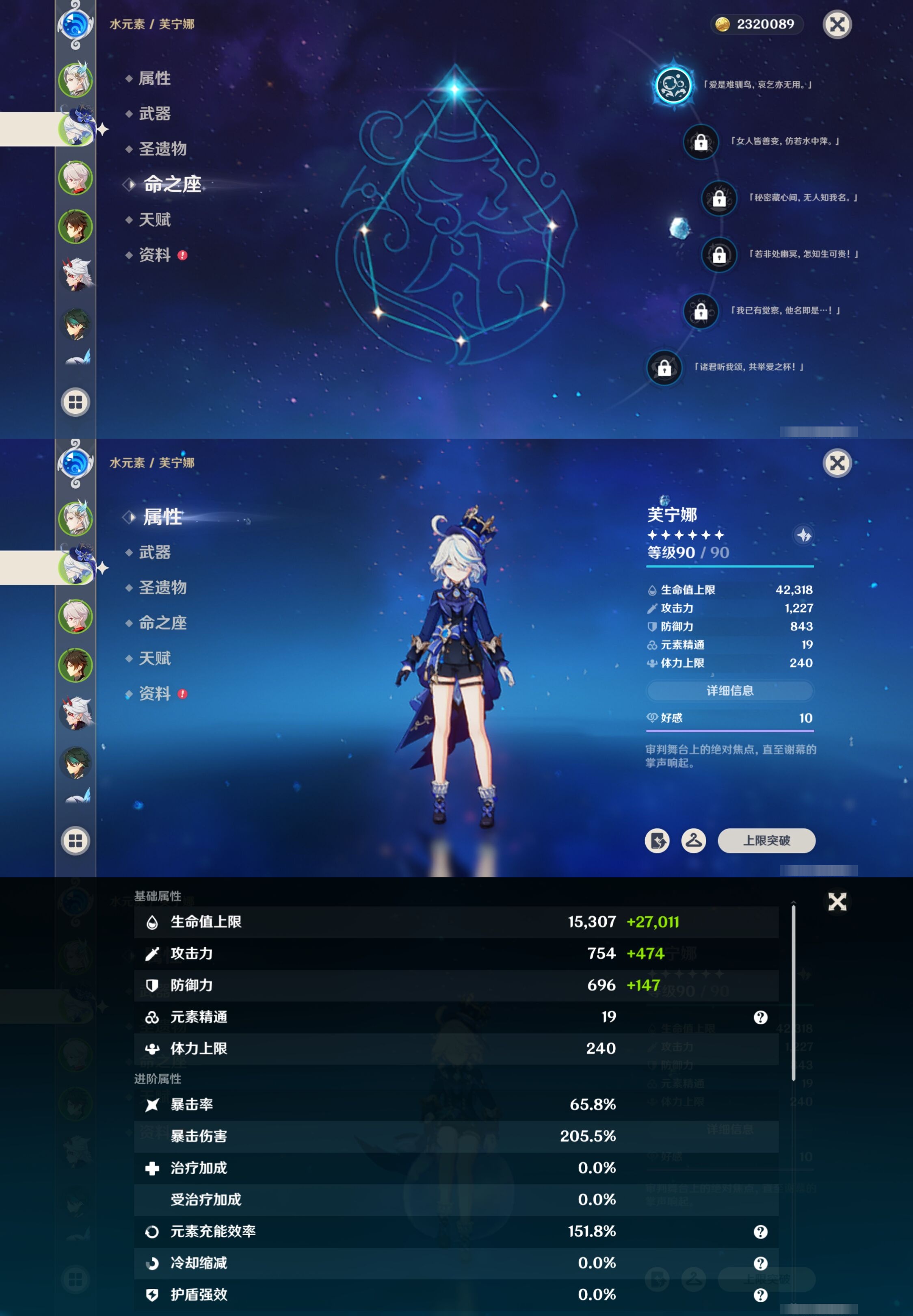 YSMK40481原神账号详情图10