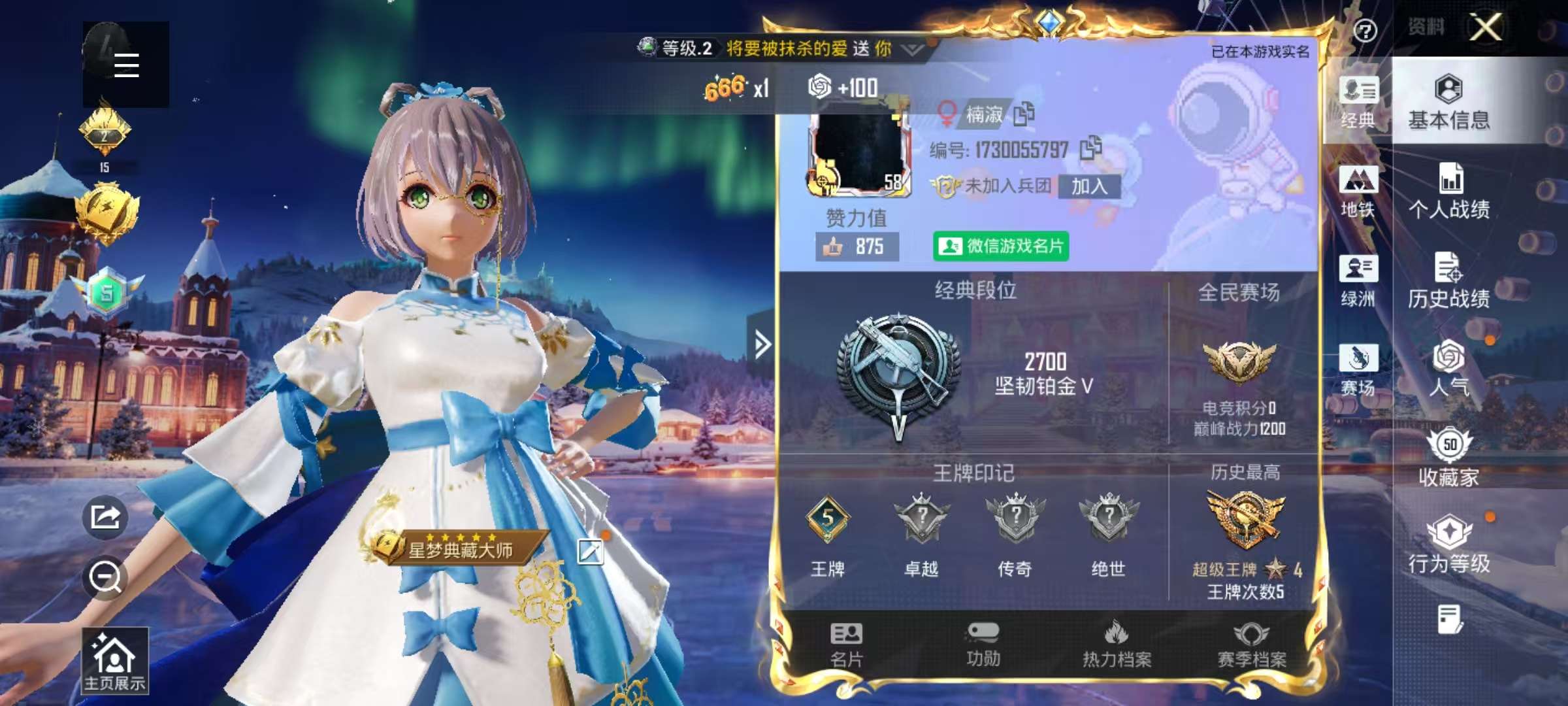 HPSJ3432478和平精英账号详情图2 HPSJ3432478和平精英账号详情图2