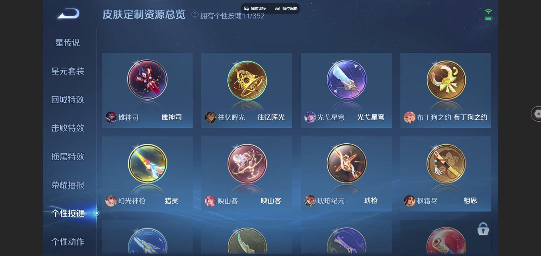 WZCMW424633王者荣耀账号详情图12 WZCMW424633王者荣耀账号详情图12