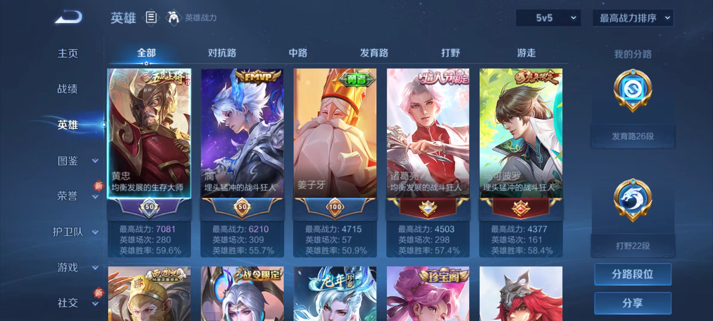 WZCMW3446457王者荣耀账号详情图3