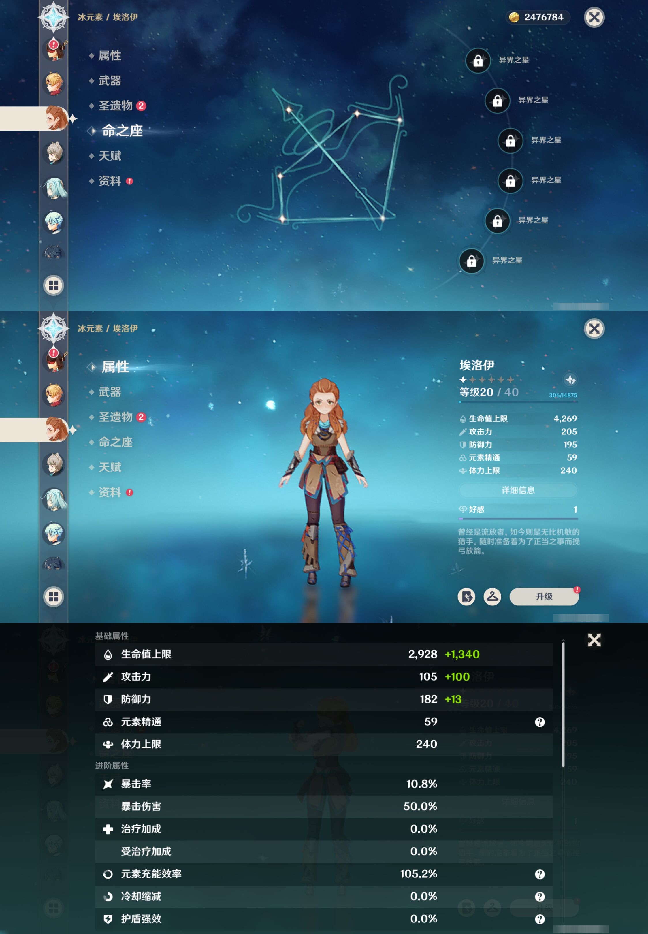 YSMK316287原神账号详情图26 YSMK316287原神账号详情图26