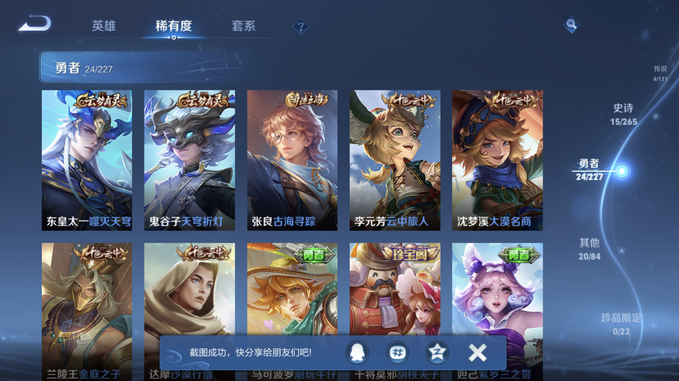 WZZM3442123王者荣耀账号详情图9